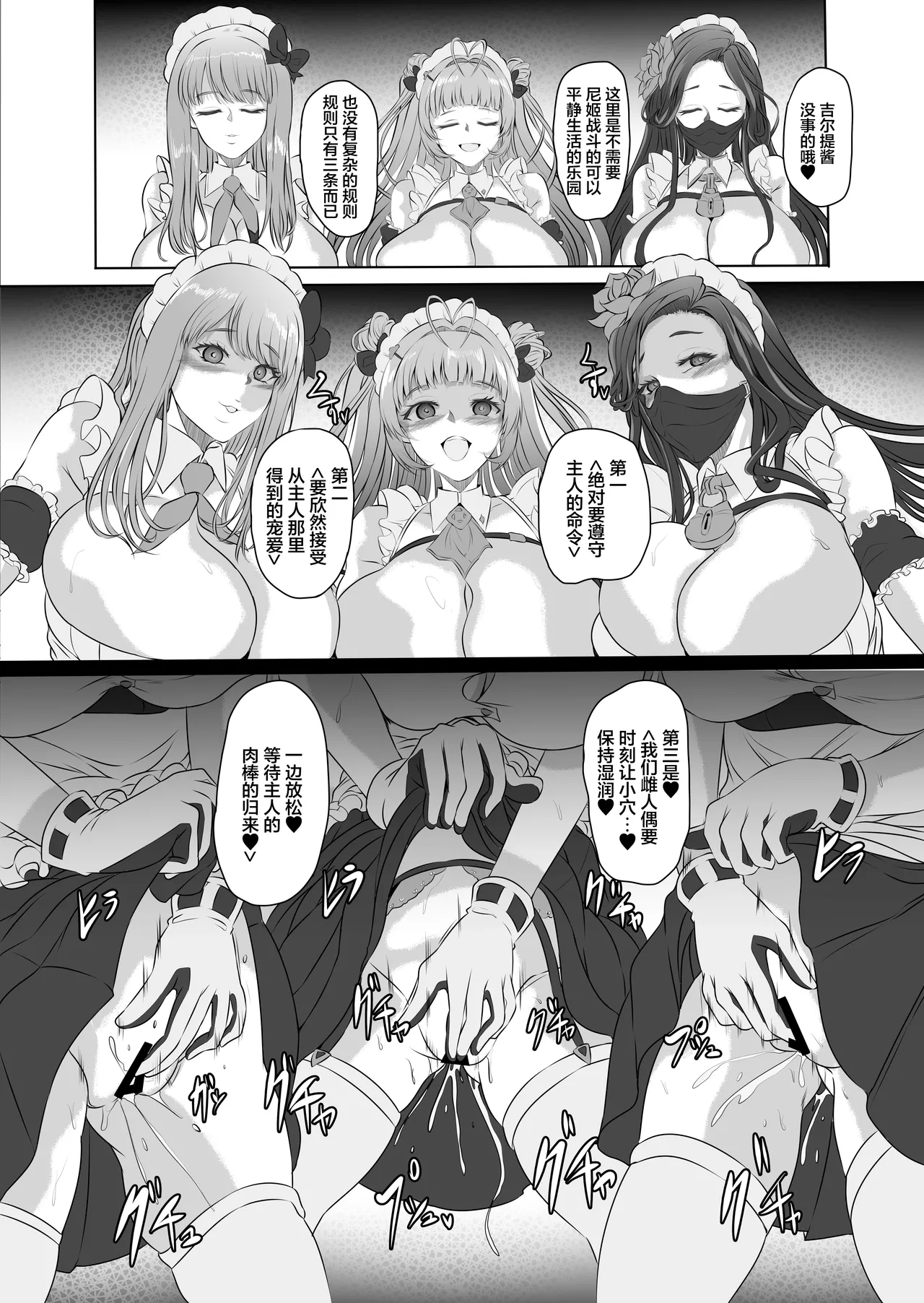 Nikke Fallen Indecent Target: Guilty 2 page 23 featuring guilty goddess of victory nikke parody - maid big breasts hentai manga - read online free