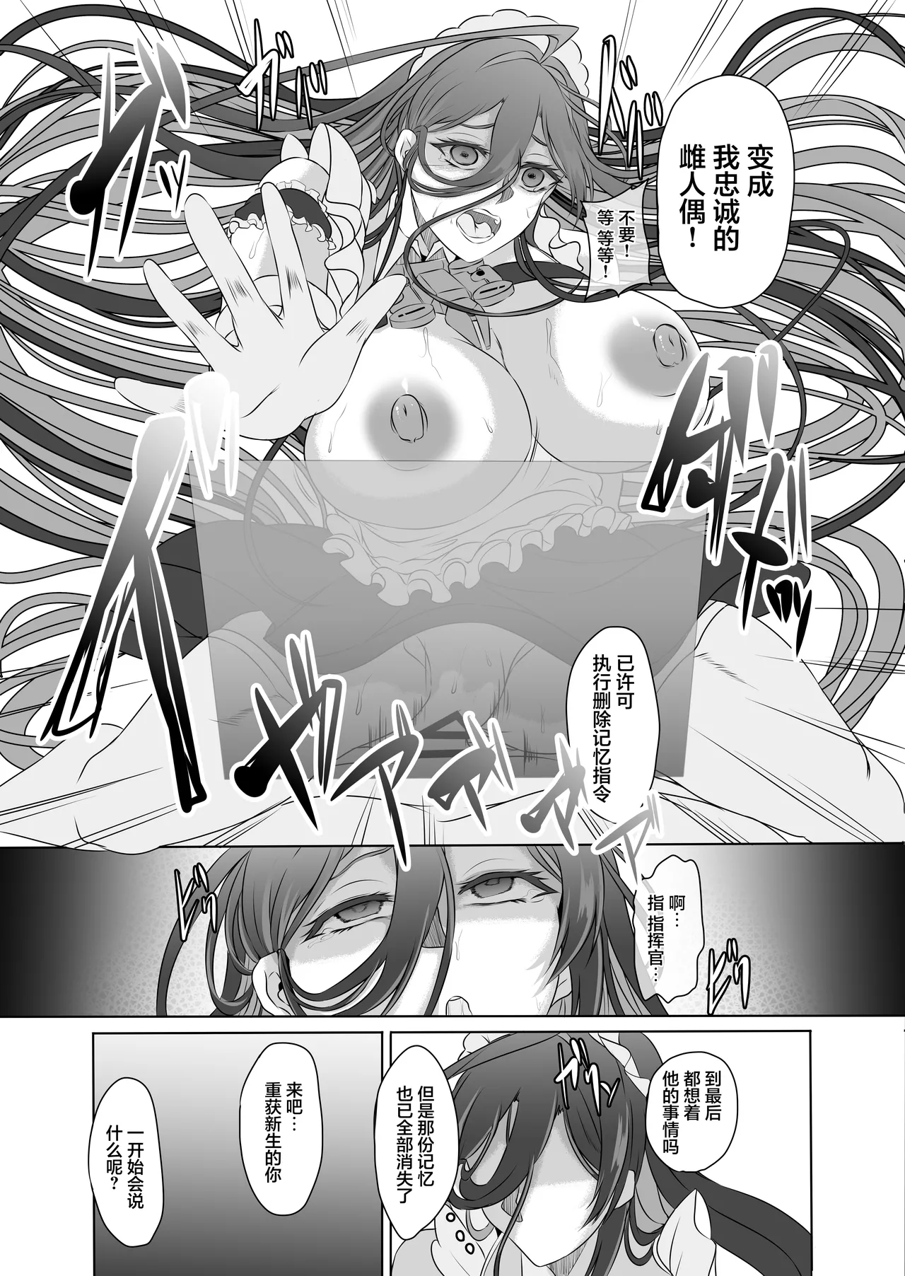 Nikke Fallen Indecent Target: Guilty 2 - Page 28