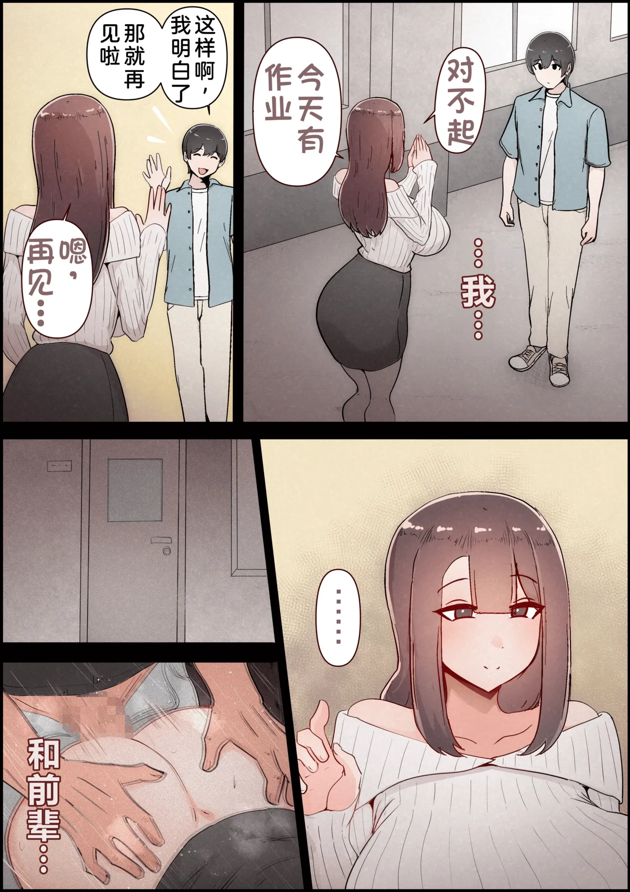 Boku no Kanojo ga Charao Senpai no Dekachin de Yogarimakutteta Hanashi Full Color Kanzenban | 我的女友被轻浮前辈的大屌搞的神魂颠倒的故事 全彩完整版 page 106 original parody - sole female nakadashi hentai manga - read online free