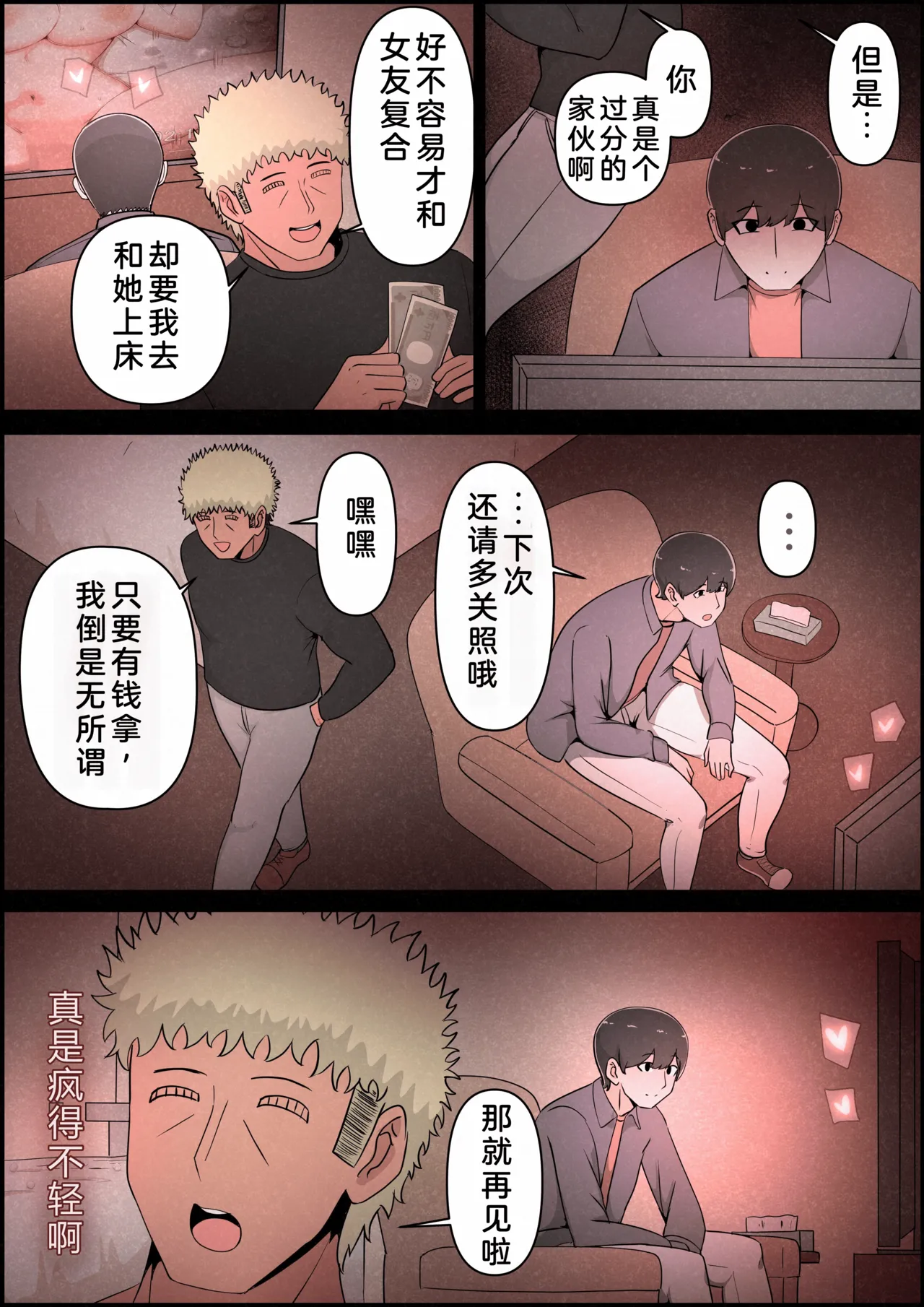 Boku no Kanojo ga Charao Senpai no Dekachin de Yogarimakutteta Hanashi Full Color Kanzenban | 我的女友被轻浮前辈的大屌搞的神魂颠倒的故事 全彩完整版 page 159 original parody - sole female nakadashi hentai manga - read online free