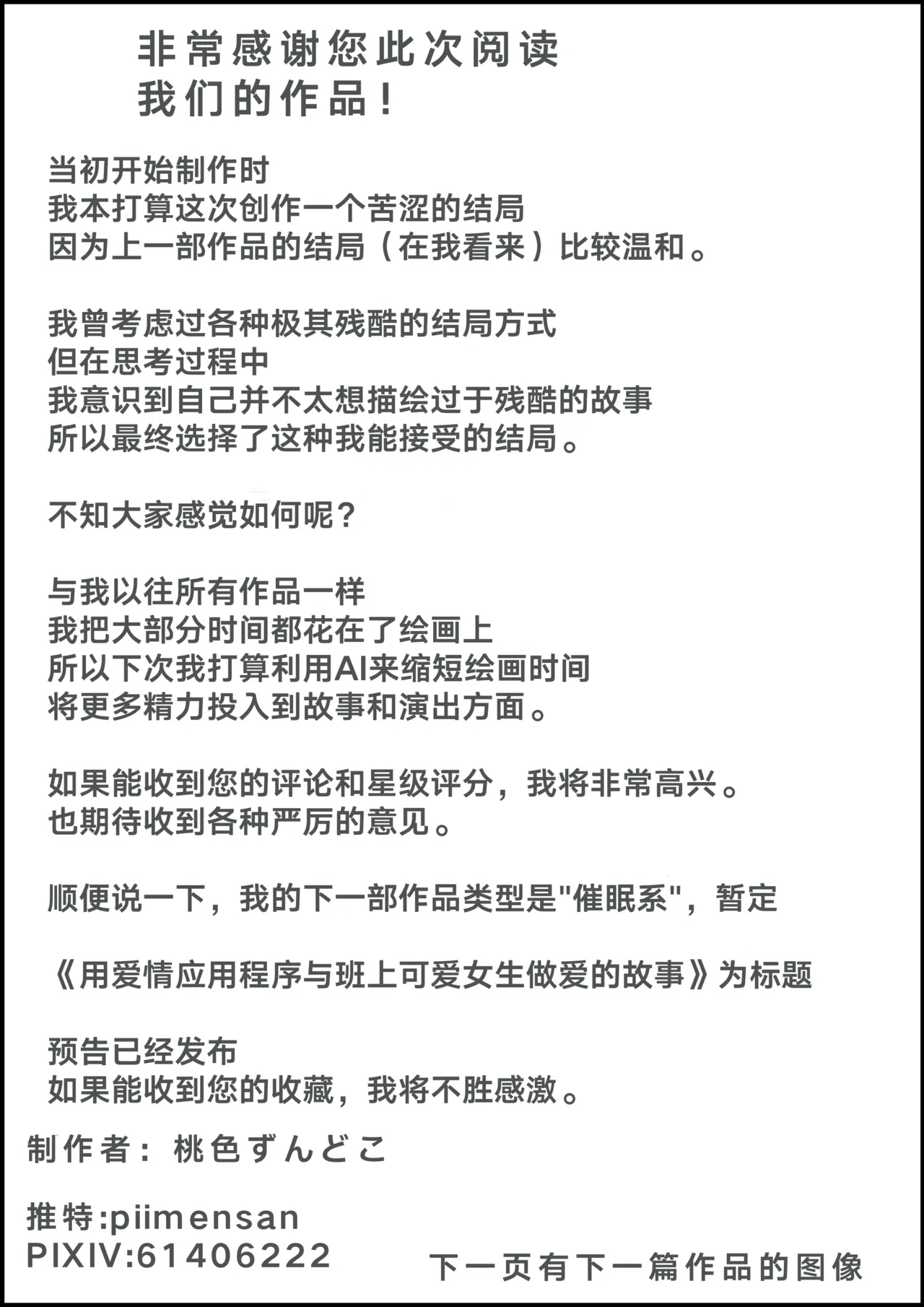 Boku no Kanojo ga Charao Senpai no Dekachin de Yogarimakutteta Hanashi Full Color Kanzenban | 我的女友被轻浮前辈的大屌搞的神魂颠倒的故事 全彩完整版 page 162 original parody - sole female nakadashi hentai manga - read online free