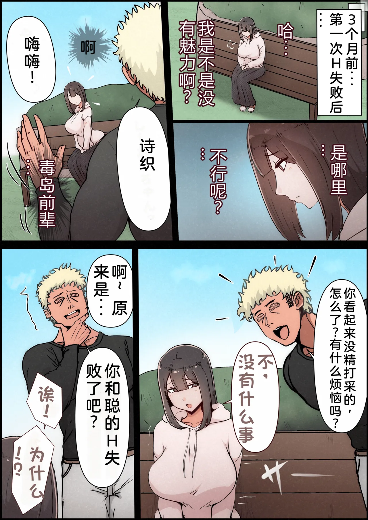 Boku no Kanojo ga Charao Senpai no Dekachin de Yogarimakutteta Hanashi Full Color Kanzenban | 我的女友被轻浮前辈的大屌搞的神魂颠倒的故事 全彩完整版 page 23 original parody - sole female nakadashi hentai manga - read online free