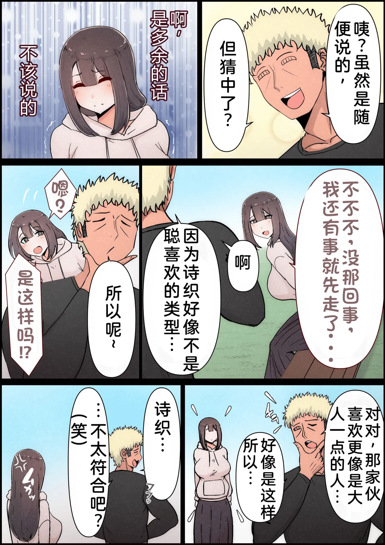 Boku no Kanojo ga Charao Senpai no Dekachin de Yogarimakutteta Hanashi Full Color Kanzenban | 我的女友被轻浮前辈的大屌搞的神魂颠倒的故事 全彩完整版 page 24 original parody - sole female nakadashi hentai manga - read online free