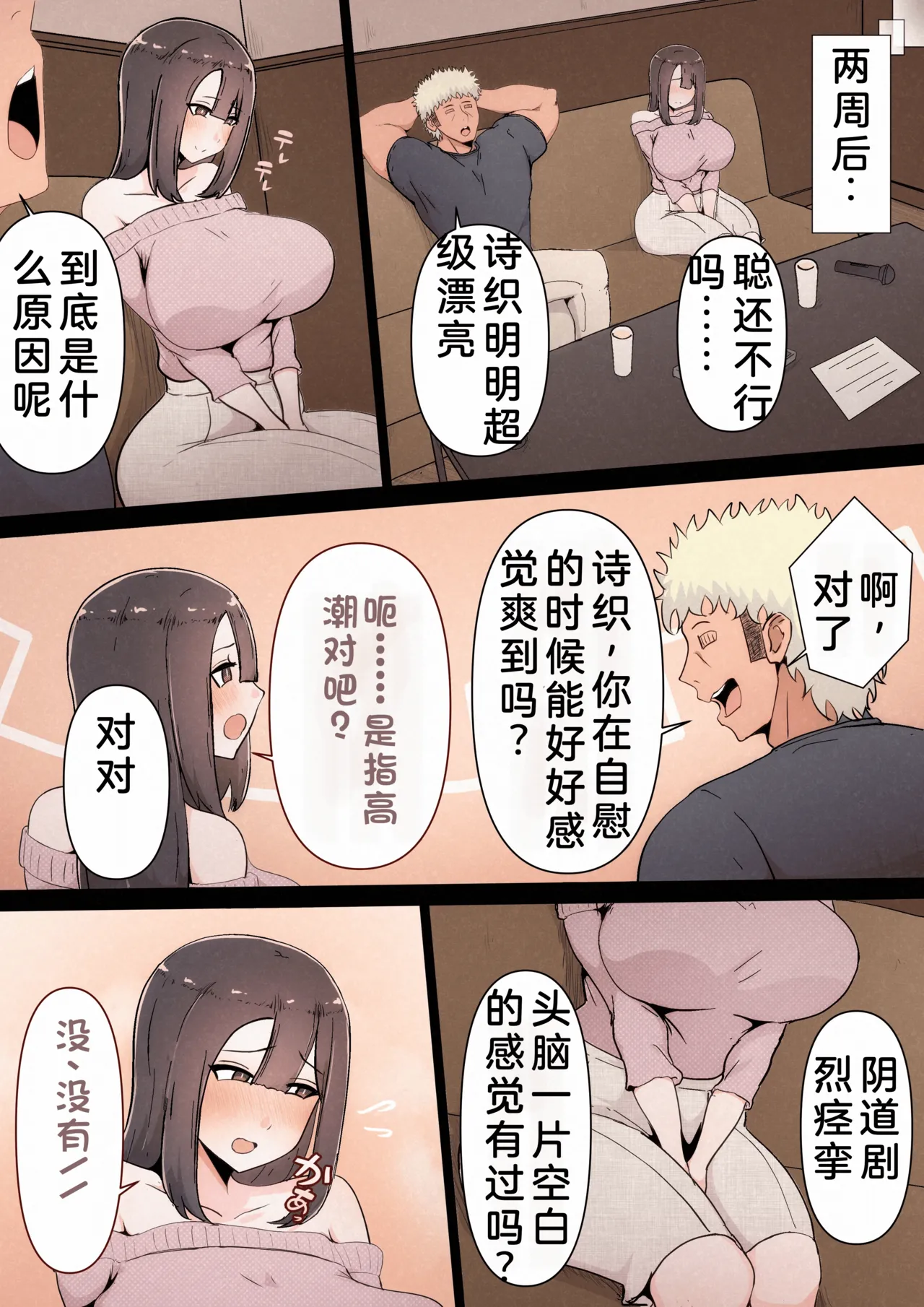 Boku no Kanojo ga Charao Senpai no Dekachin de Yogarimakutteta Hanashi Full Color Kanzenban | 我的女友被轻浮前辈的大屌搞的神魂颠倒的故事 全彩完整版 page 29 original parody - squirting big breasts hentai manga - read online free