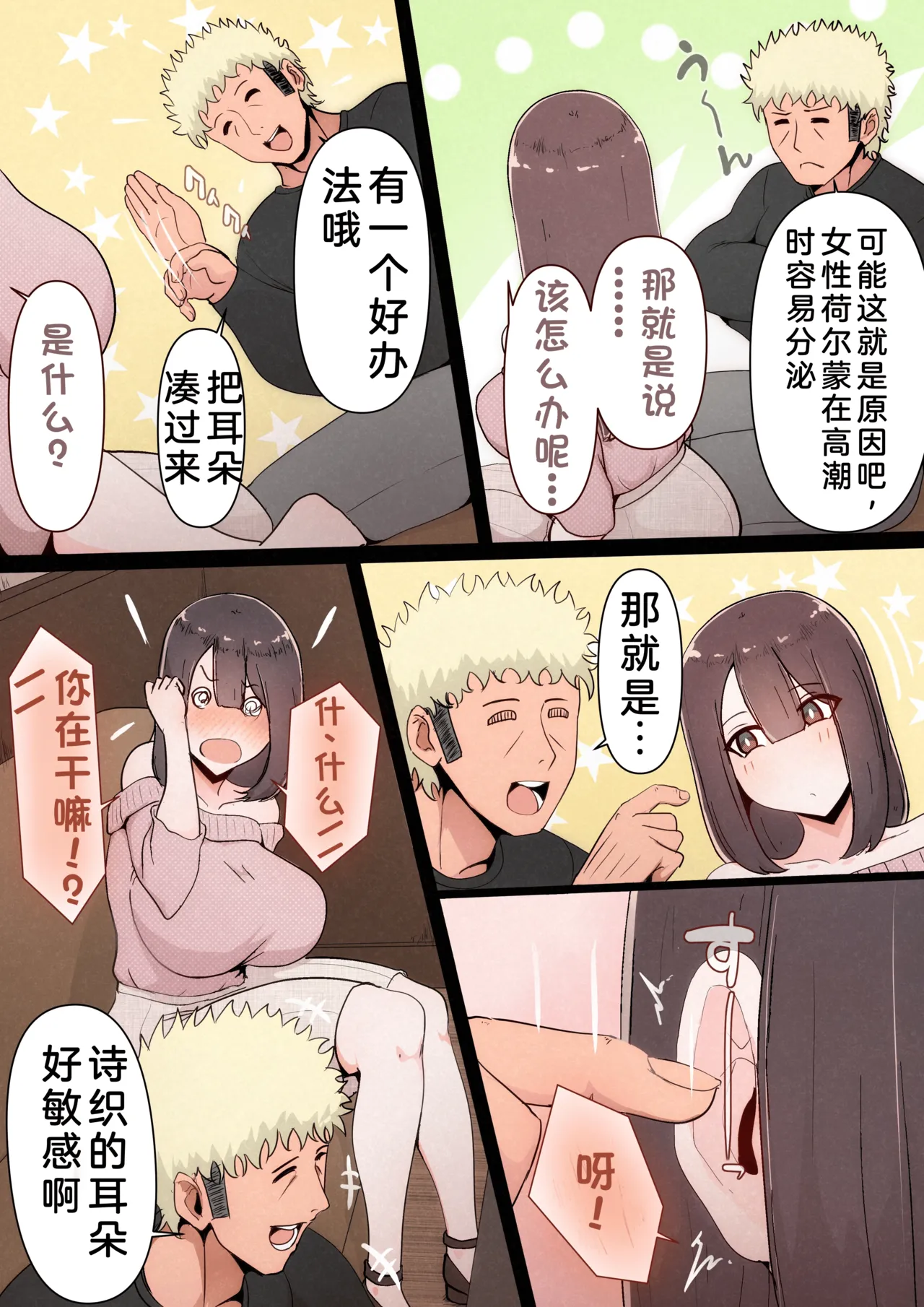 Boku no Kanojo ga Charao Senpai no Dekachin de Yogarimakutteta Hanashi Full Color Kanzenban | 我的女友被轻浮前辈的大屌搞的神魂颠倒的故事 全彩完整版 page 30 original parody - sole female nakadashi hentai manga - read online free