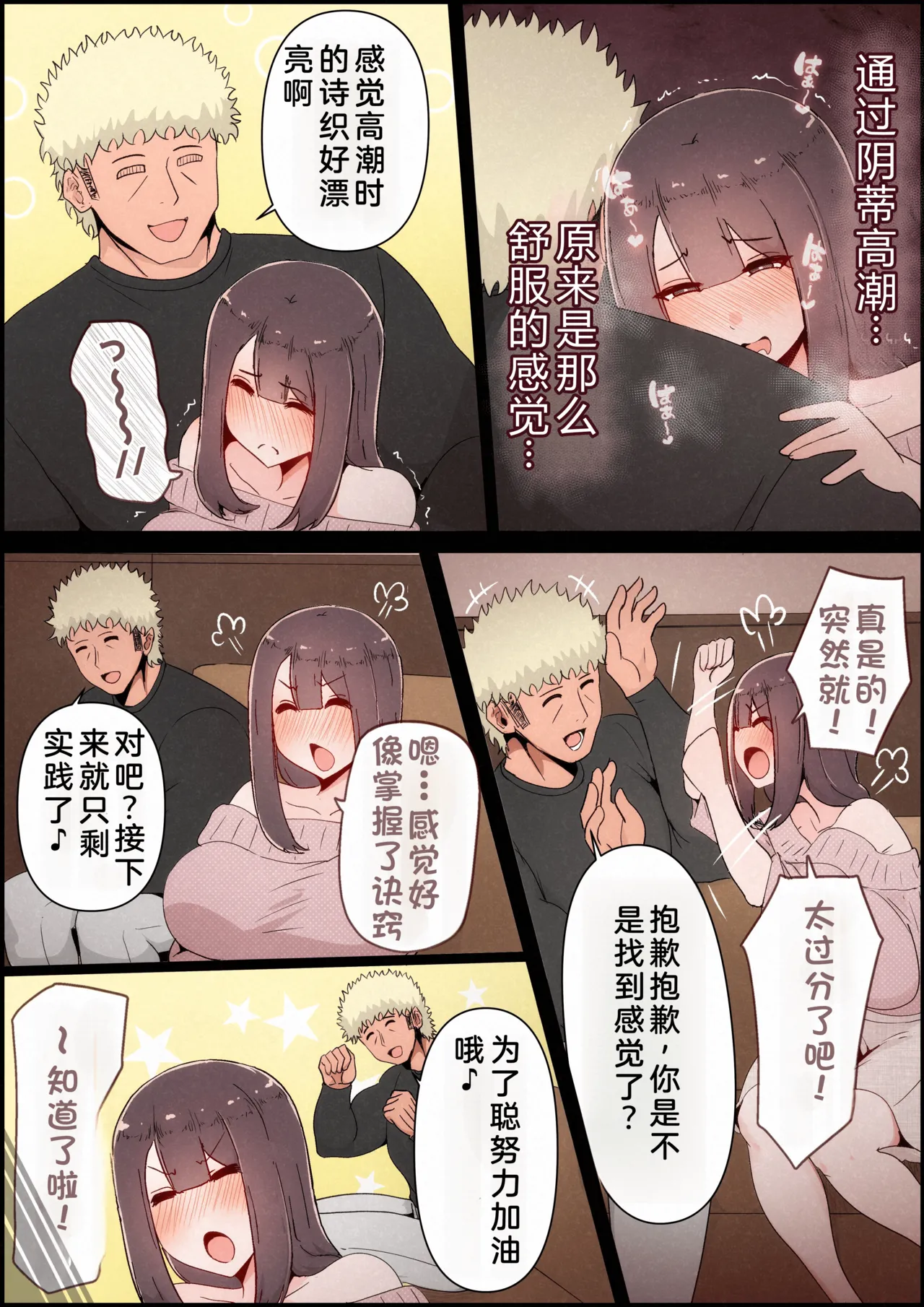 Boku no Kanojo ga Charao Senpai no Dekachin de Yogarimakutteta Hanashi Full Color Kanzenban | 我的女友被轻浮前辈的大屌搞的神魂颠倒的故事 全彩完整版 page 40 original parody - squirting big breasts hentai manga - read online free