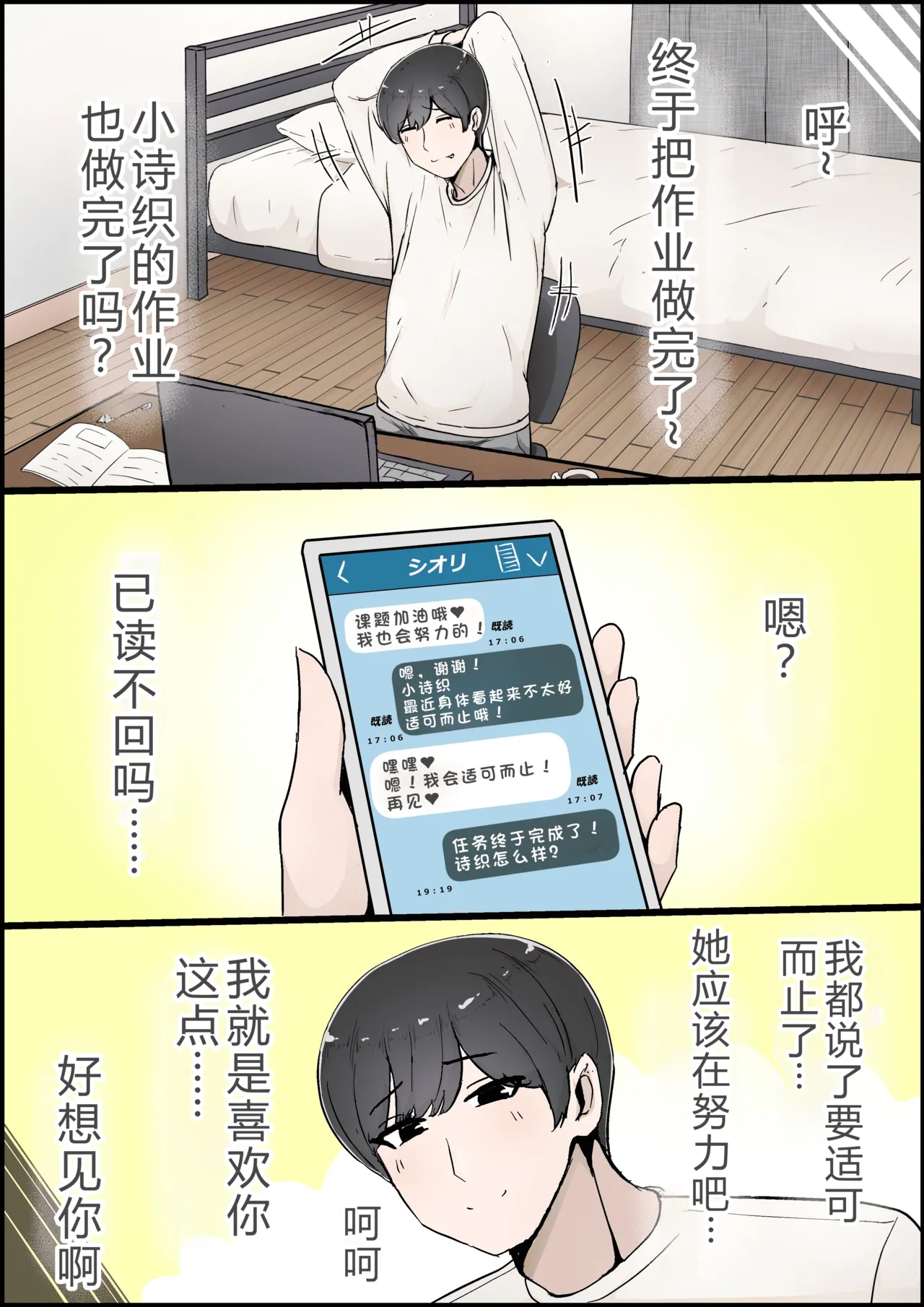 Boku no Kanojo ga Charao Senpai no Dekachin de Yogarimakutteta Hanashi Full Color Kanzenban | 我的女友被轻浮前辈的大屌搞的神魂颠倒的故事 全彩完整版 page 54 original parody - squirting big breasts hentai manga - read online free