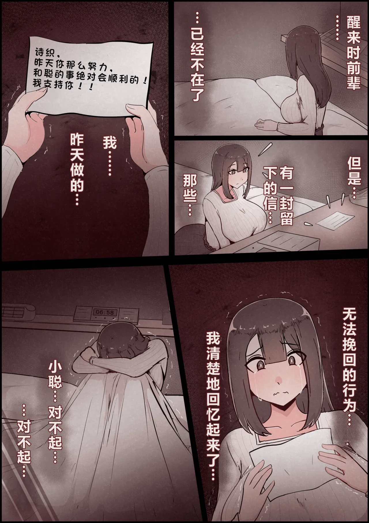 Boku no Kanojo ga Charao Senpai no Dekachin de Yogarimakutteta Hanashi Full Color Kanzenban | 我的女友被轻浮前辈的大屌搞的神魂颠倒的故事 全彩完整版 page 71 original parody - sole female nakadashi hentai manga - read online free