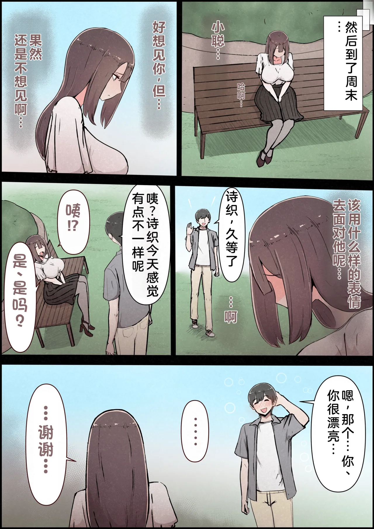 Boku no Kanojo ga Charao Senpai no Dekachin de Yogarimakutteta Hanashi Full Color Kanzenban | 我的女友被轻浮前辈的大屌搞的神魂颠倒的故事 全彩完整版 page 72 original parody - sole female nakadashi hentai manga - read online free