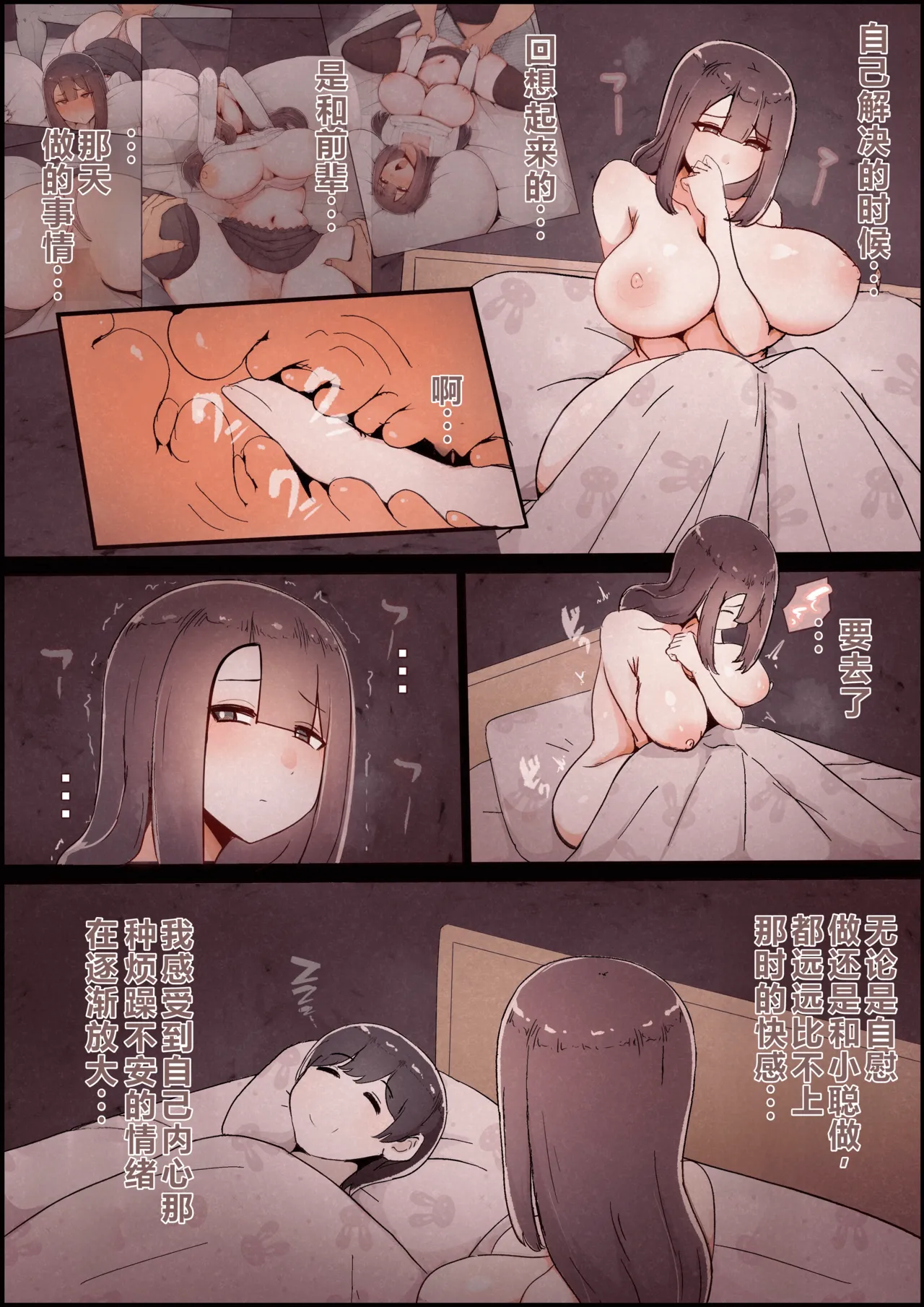 Boku no Kanojo ga Charao Senpai no Dekachin de Yogarimakutteta Hanashi Full Color Kanzenban | 我的女友被轻浮前辈的大屌搞的神魂颠倒的故事 全彩完整版 page 79 original parody - sole female nakadashi hentai manga - read online free