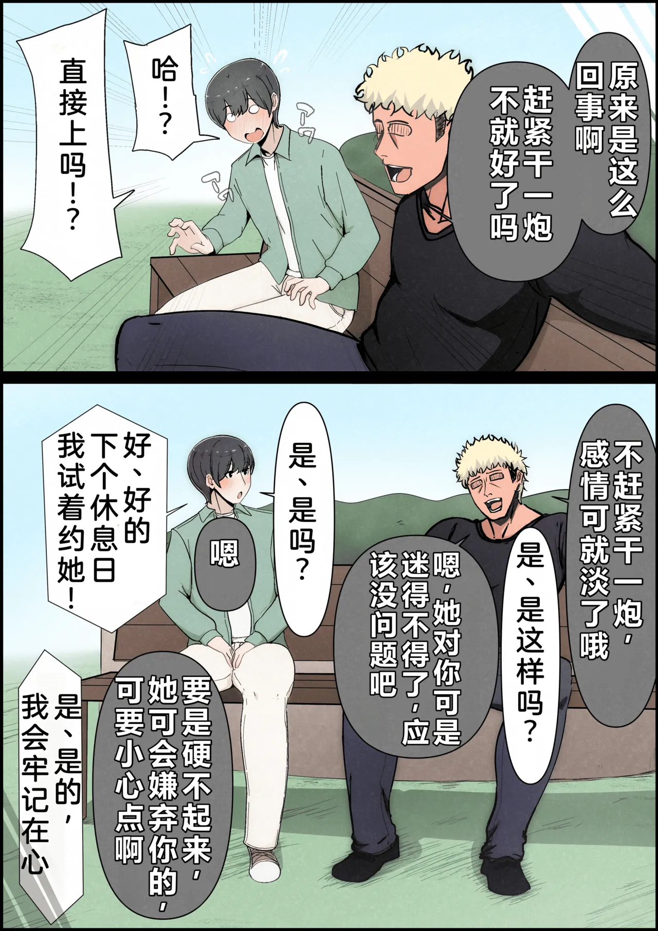 Boku no Kanojo ga Charao Senpai no Dekachin de Yogarimakutteta Hanashi Full Color Kanzenban | 我的女友被轻浮前辈的大屌搞的神魂颠倒的故事 全彩完整版 page 9 original parody - sole female nakadashi hentai manga - read online free