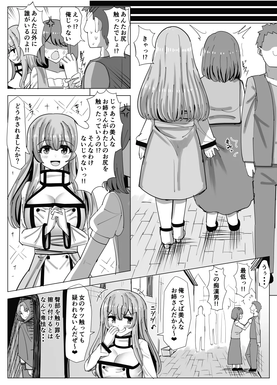 Issho ni Benkyou Shiteta Osananajimi ga Nottorareru Manga page 16 - big breasts drunk hentai manga - read online free