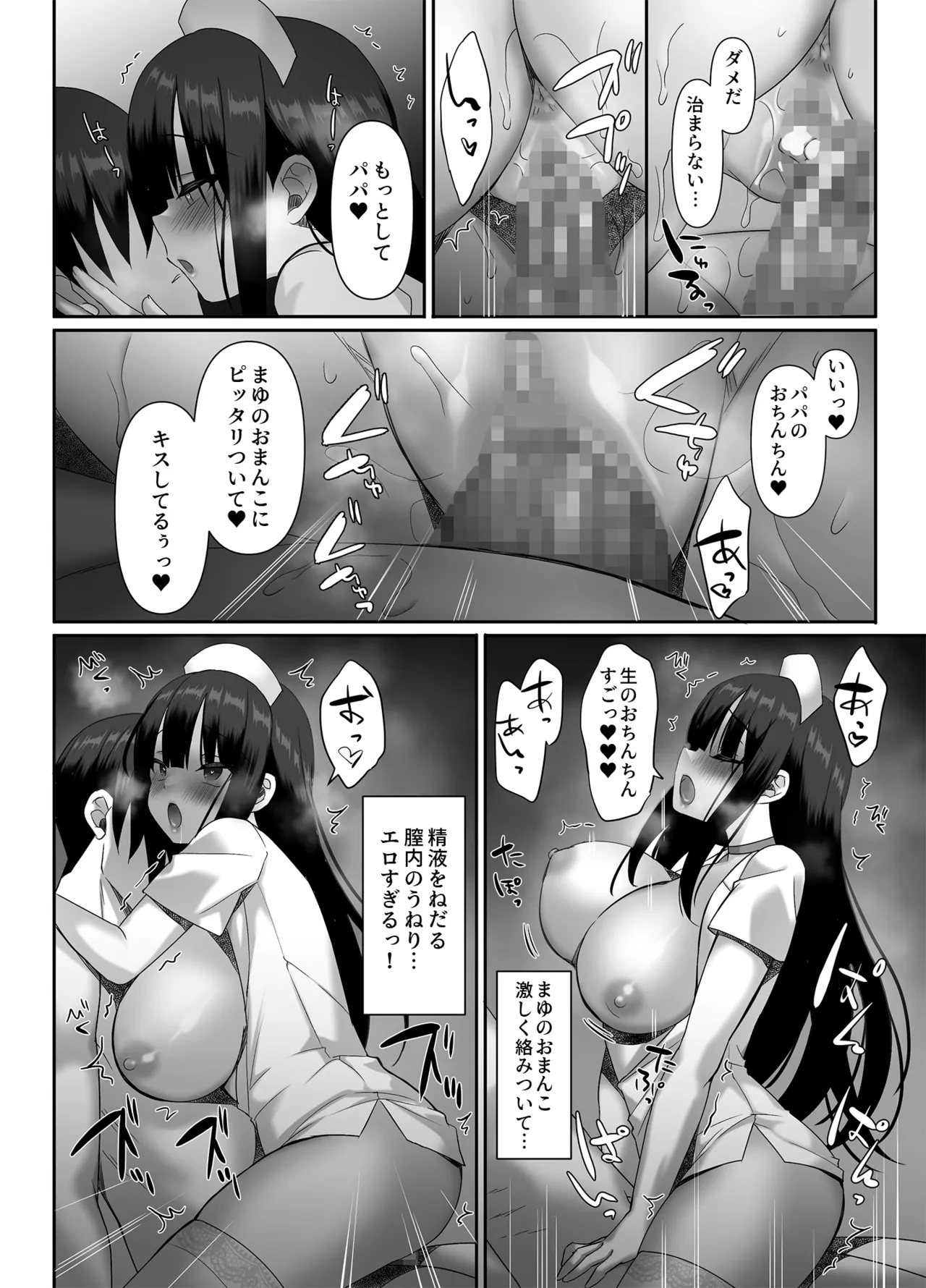 Kyonyuu JK ga Honki o Dashita Icha Love Chiryoushitsu page 21 original parody - inseki big breasts hentai manga - read online free