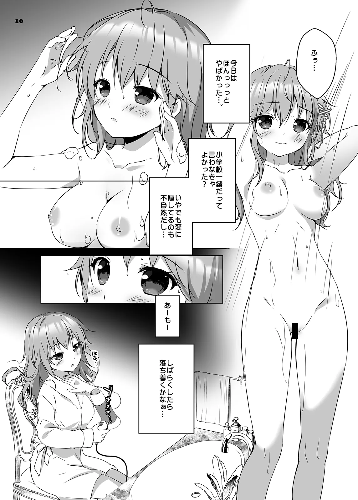 [PINK CHUCHU (Mikeou)] Honami-chan to Futago no Osananajimi - Honami and the twins grew up together. [Digital] page 9 original parody - sole female hentai manga - read online free