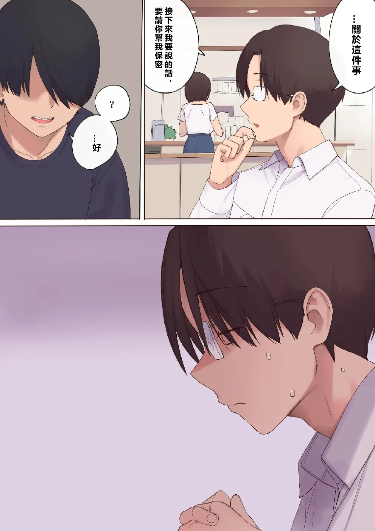 Haramase Keiyaku Funin Otto no Irai de Shinkon Tsuma o Ninshin saseru dake... no Hazu ga page 16 original parody - maid big breasts hentai manga - read online free