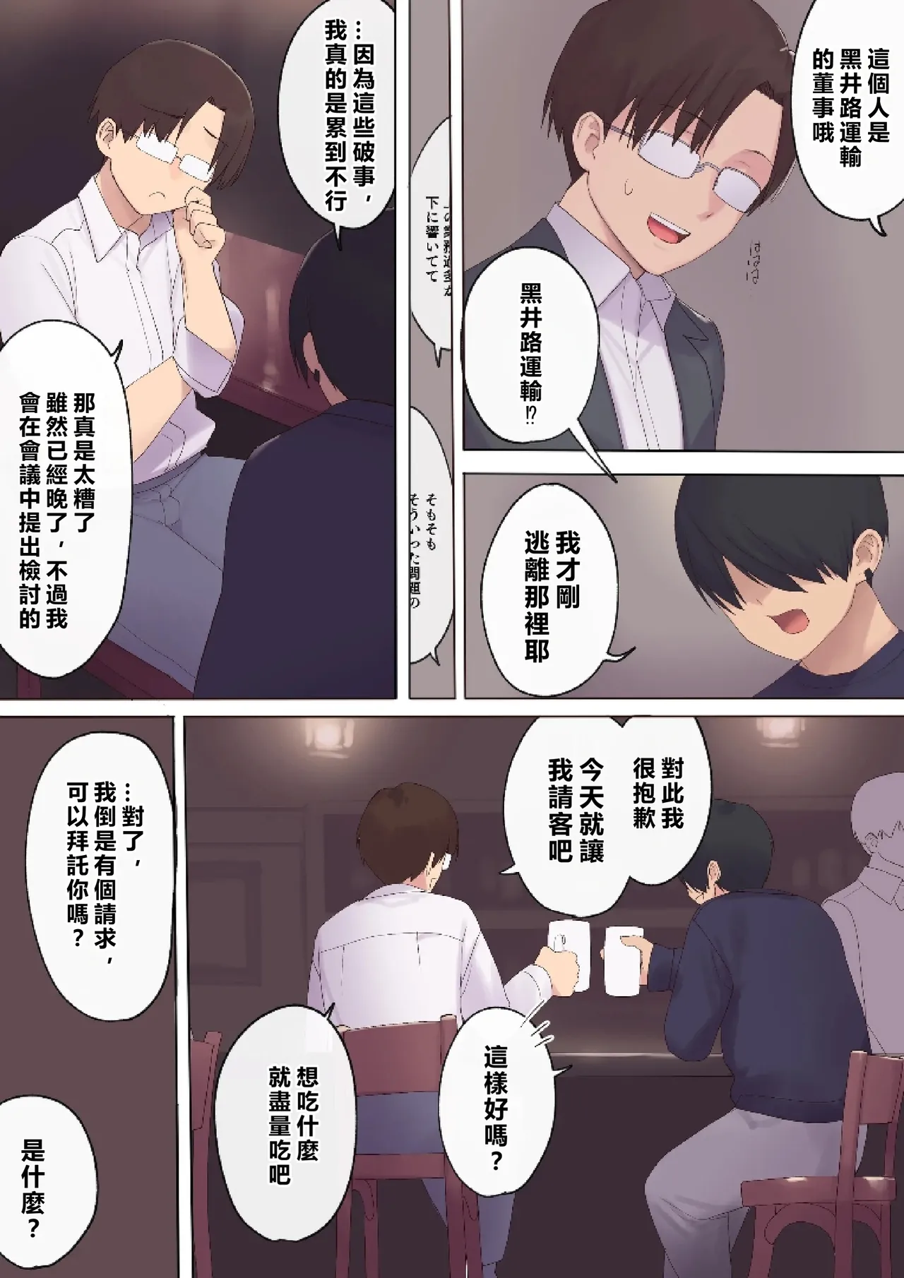 Haramase Keiyaku Funin Otto no Irai de Shinkon Tsuma o Ninshin saseru dake... no Hazu ga page 9 original parody - maid big breasts hentai manga - read online free