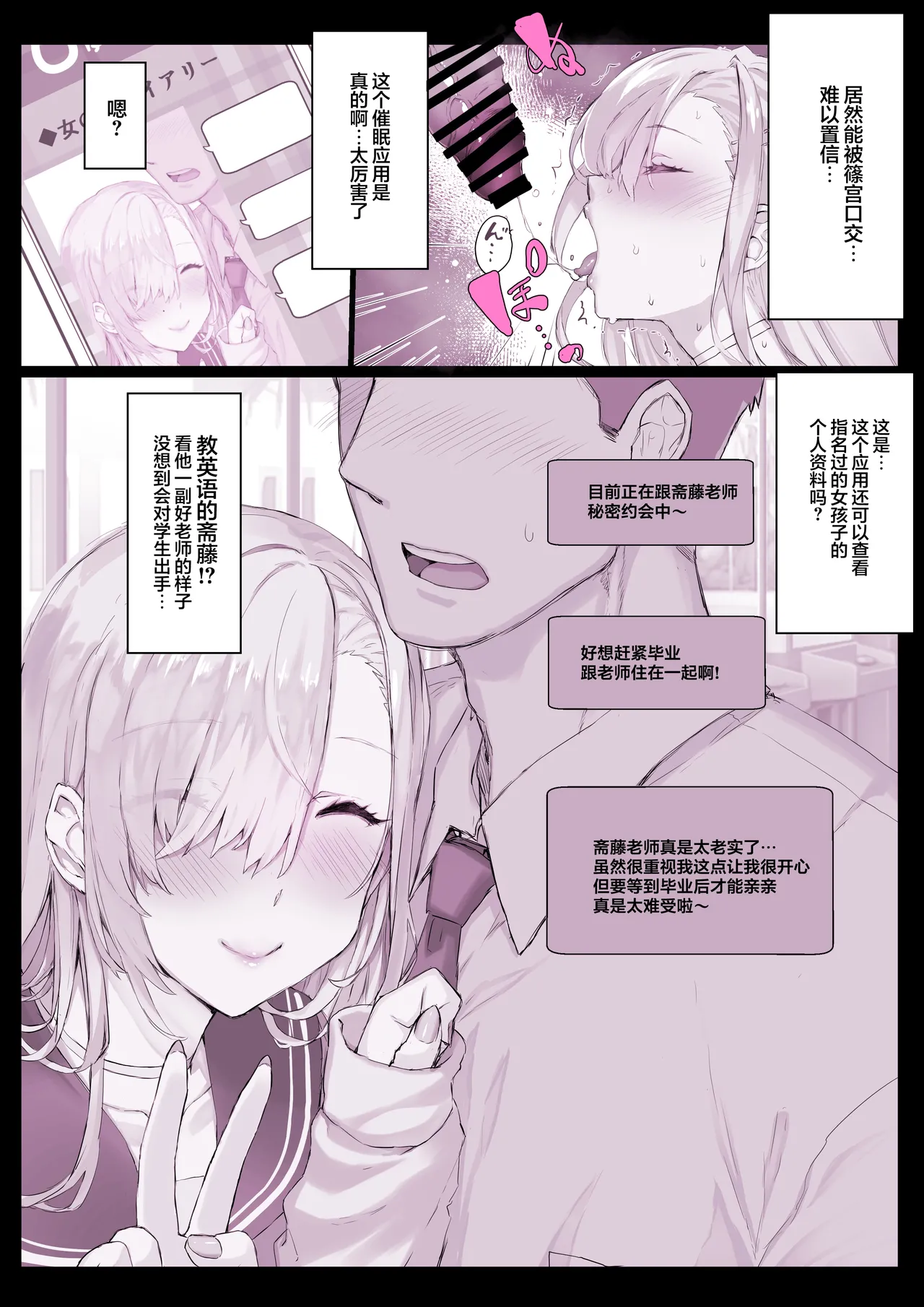 Saimin Gakuen Fuuzoku Hyupuraba - Page 13