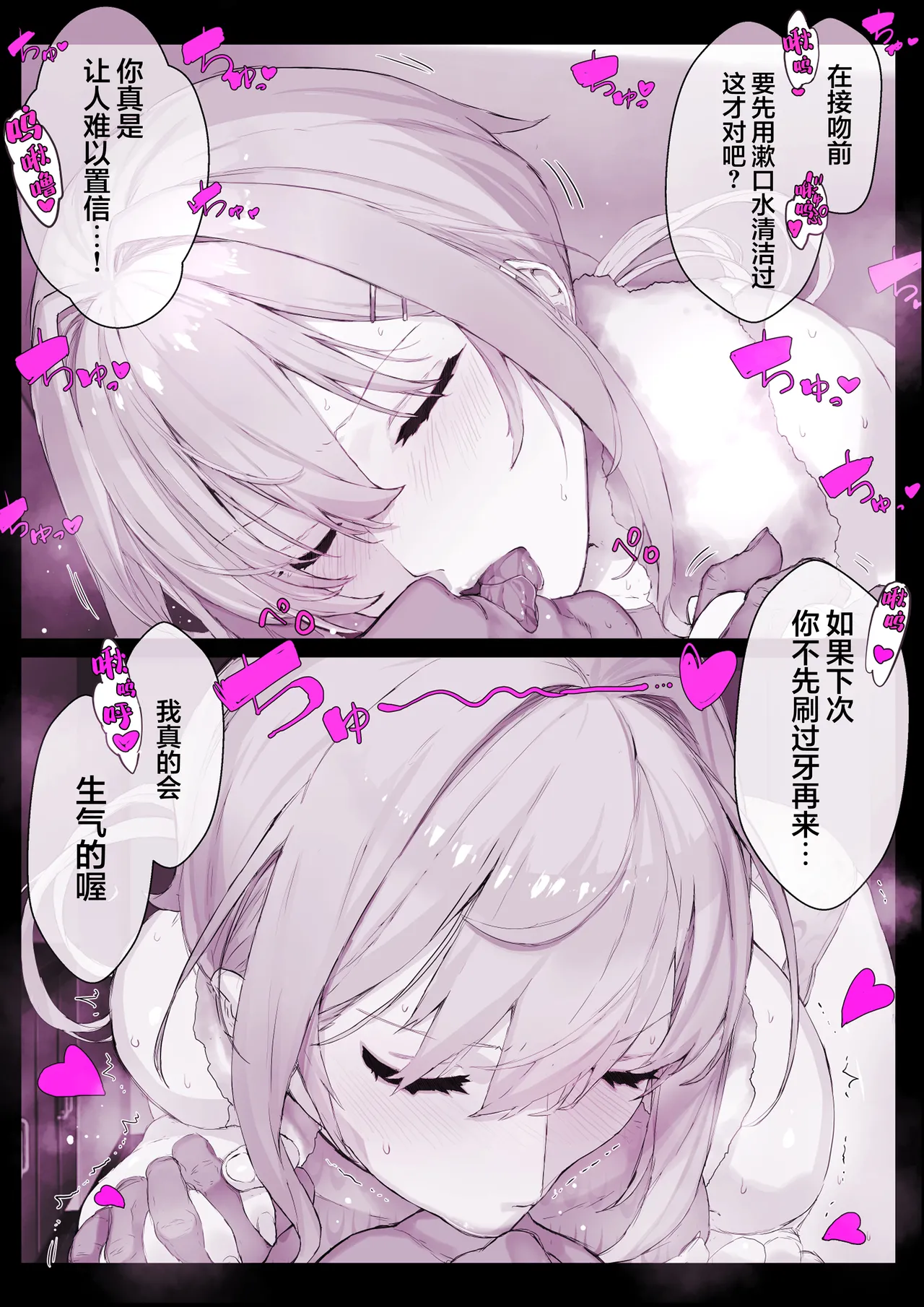 Saimin Gakuen Fuuzoku Hyupuraba - Page 19