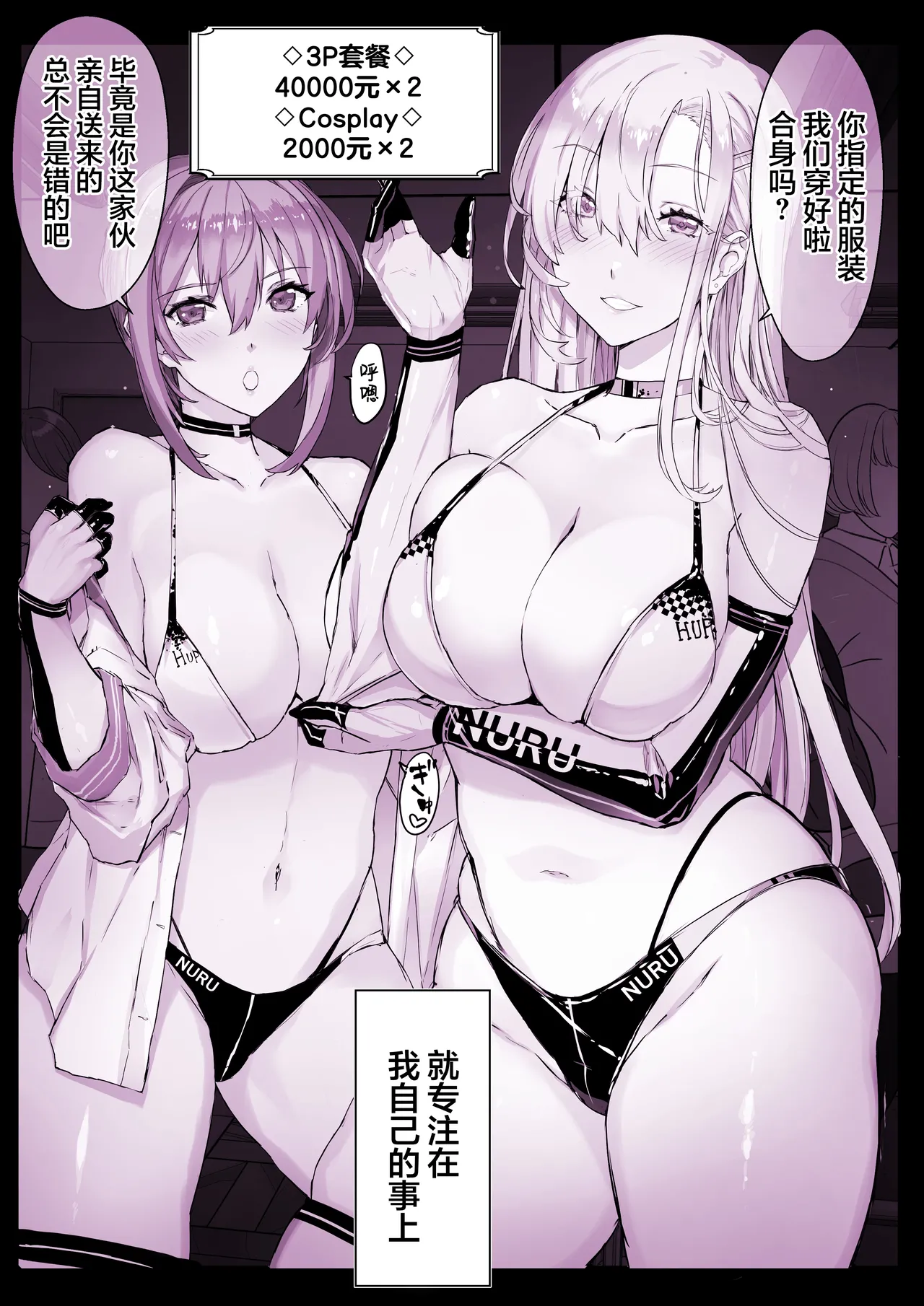 Saimin Gakuen Fuuzoku Hyupuraba - Page 34