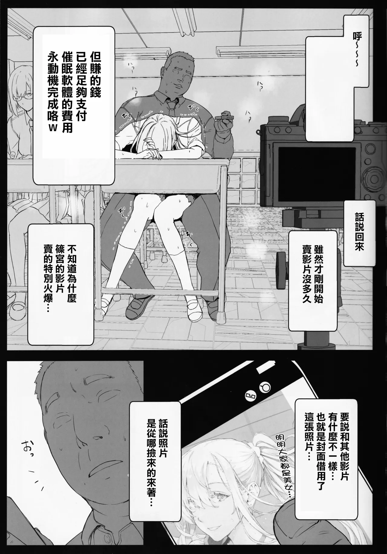 Saimin Gakuen Fuuzoku Hyupuraba - Page 26