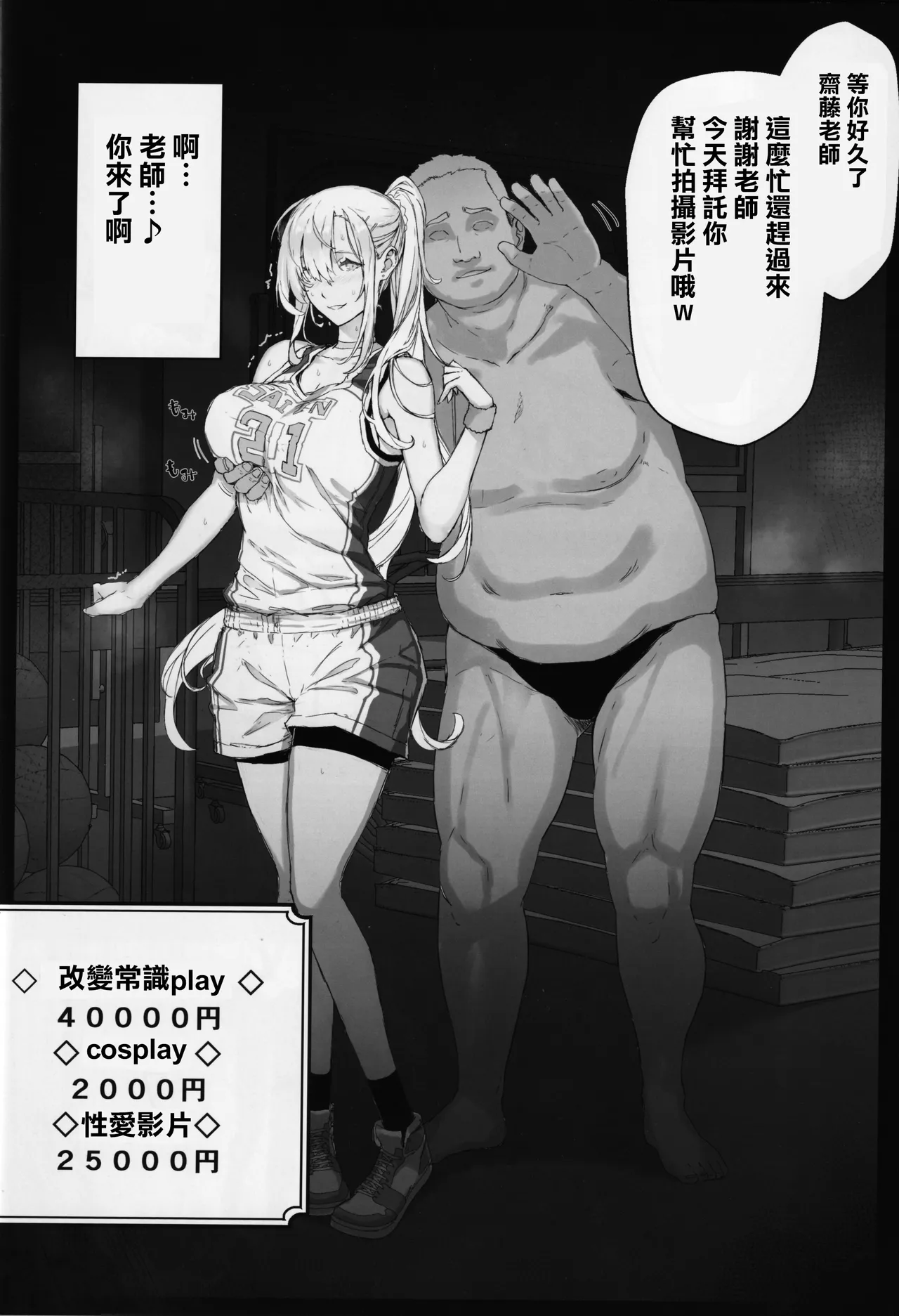 Saimin Gakuen Fuuzoku Hyupuraba page 29 original parody - milf big breasts hentai manga - read online free