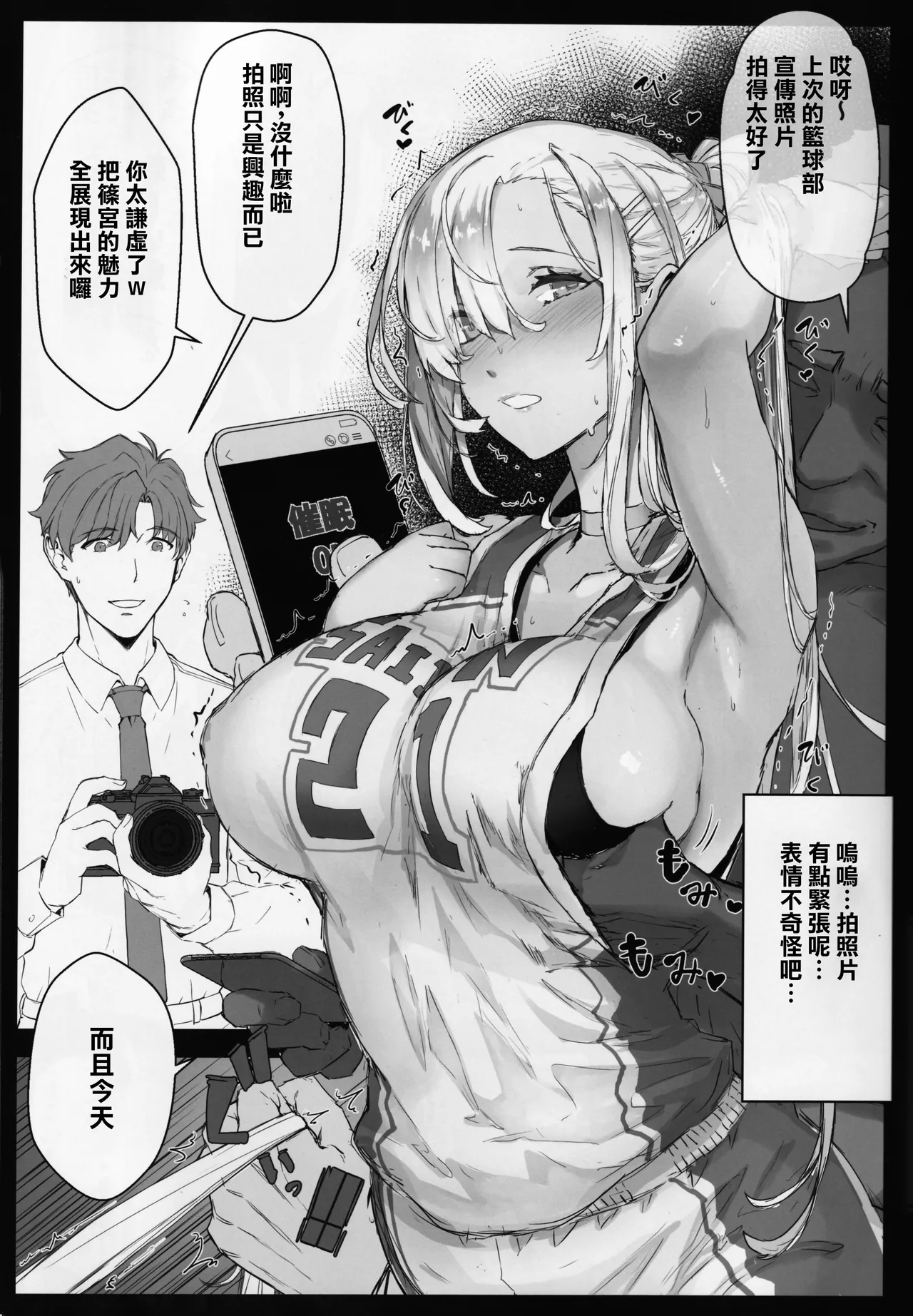 Saimin Gakuen Fuuzoku Hyupuraba page 30 original parody - nakadashi x-ray hentai manga - read online free
