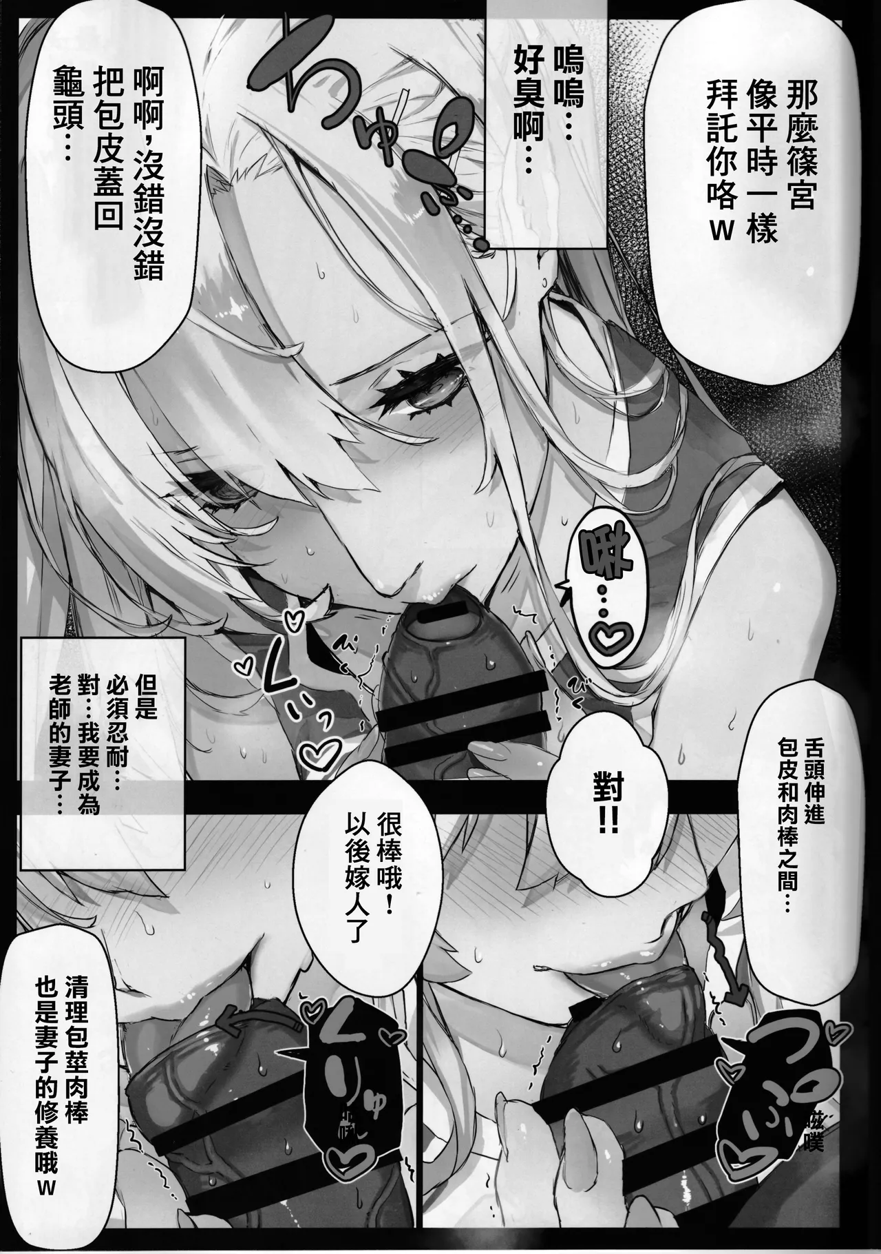 Saimin Gakuen Fuuzoku Hyupuraba page 32 original parody - nakadashi x-ray hentai manga - read online free