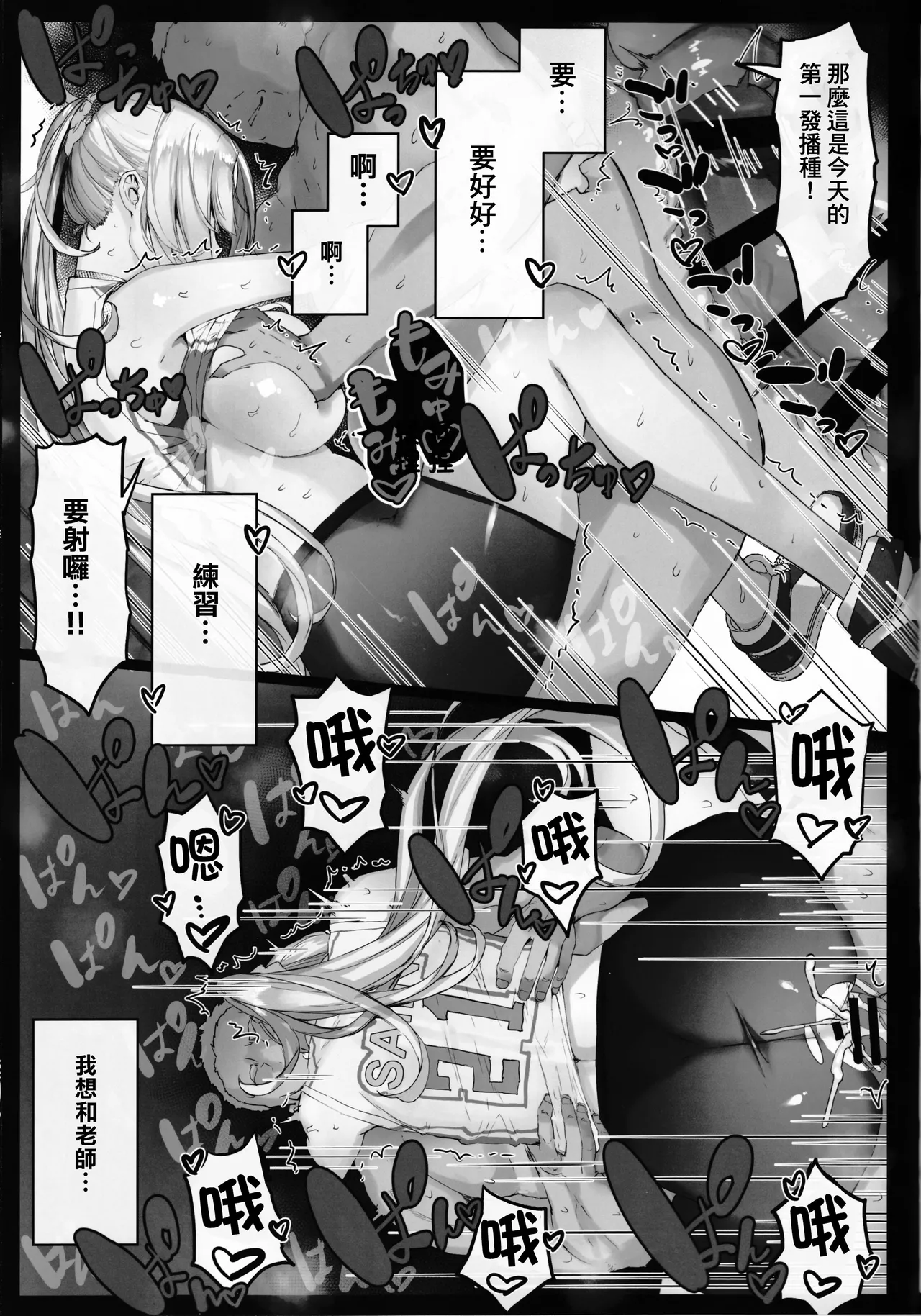 Saimin Gakuen Fuuzoku Hyupuraba - Page 38