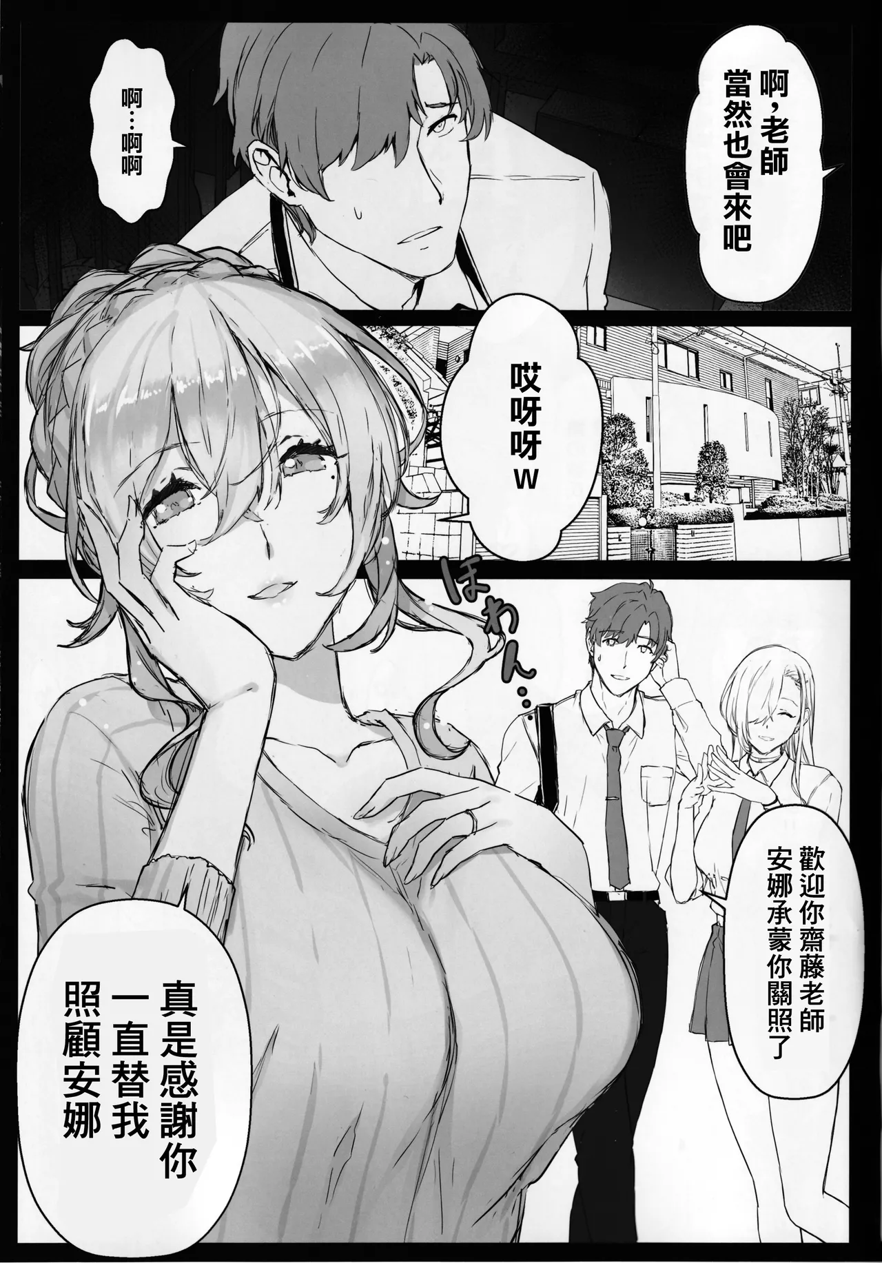 Saimin Gakuen Fuuzoku Hyupuraba page 44 original parody - nakadashi x-ray hentai manga - read online free