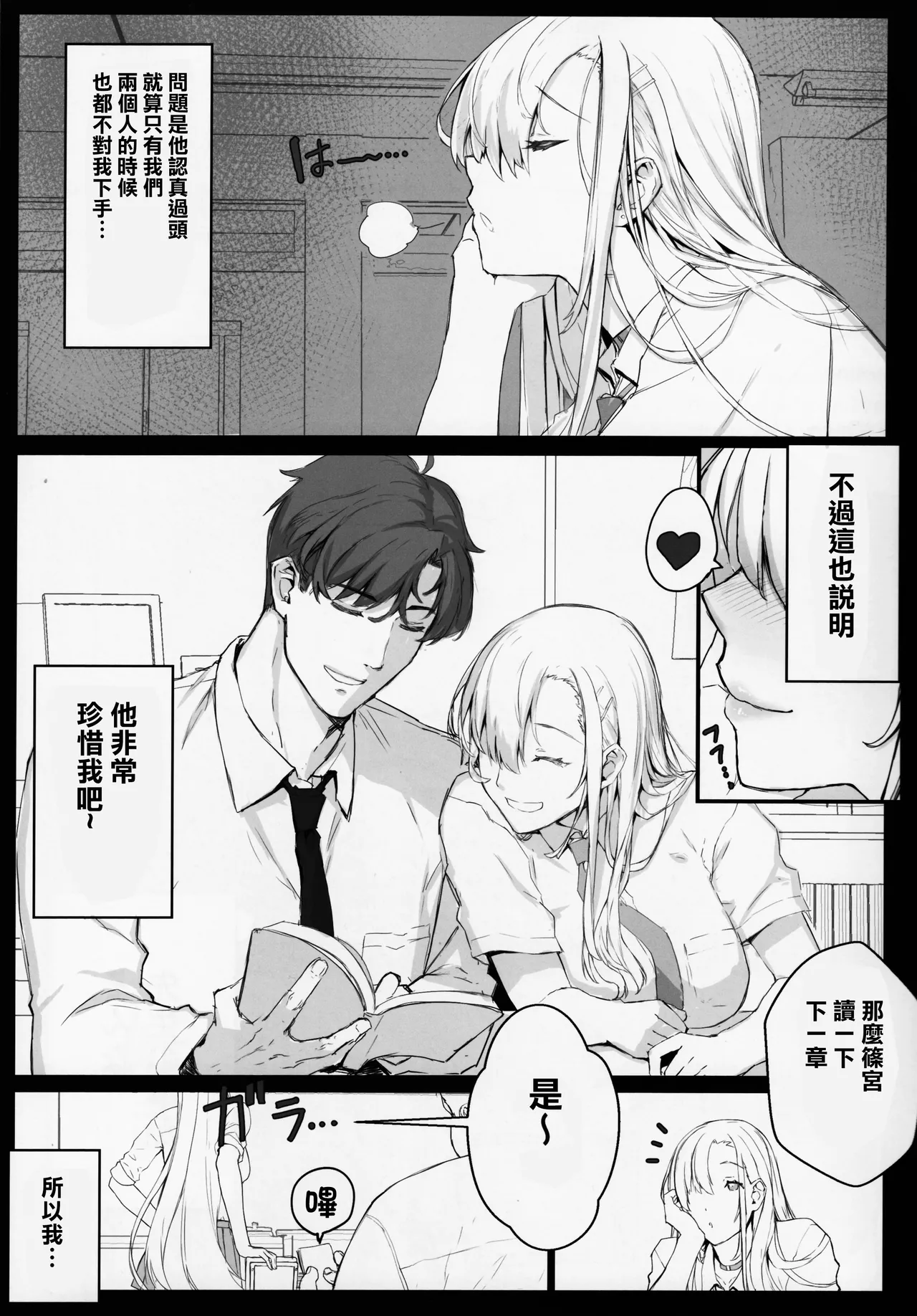 Saimin Gakuen Fuuzoku Hyupuraba - Page 9