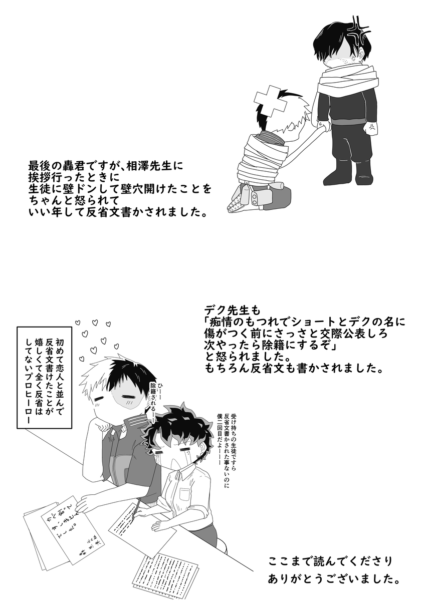 [ Taishi] [TDIZ] ore no koibito wa watasane~e! ! [R 18][my hero academia) page 21 my hero academia parody - gender bender hentai manga - read online free