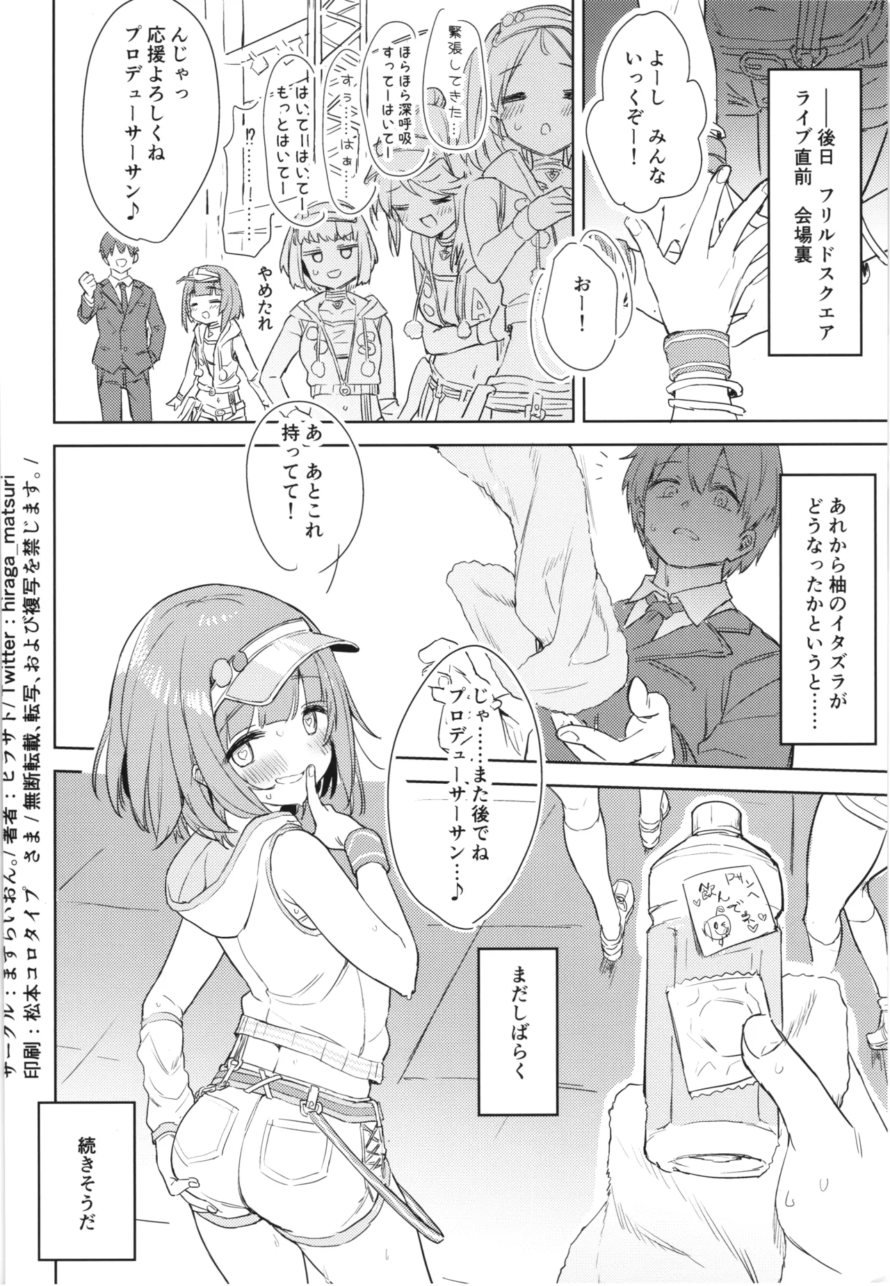 Yuzu no Ecchi na Hon 2 - Page 17