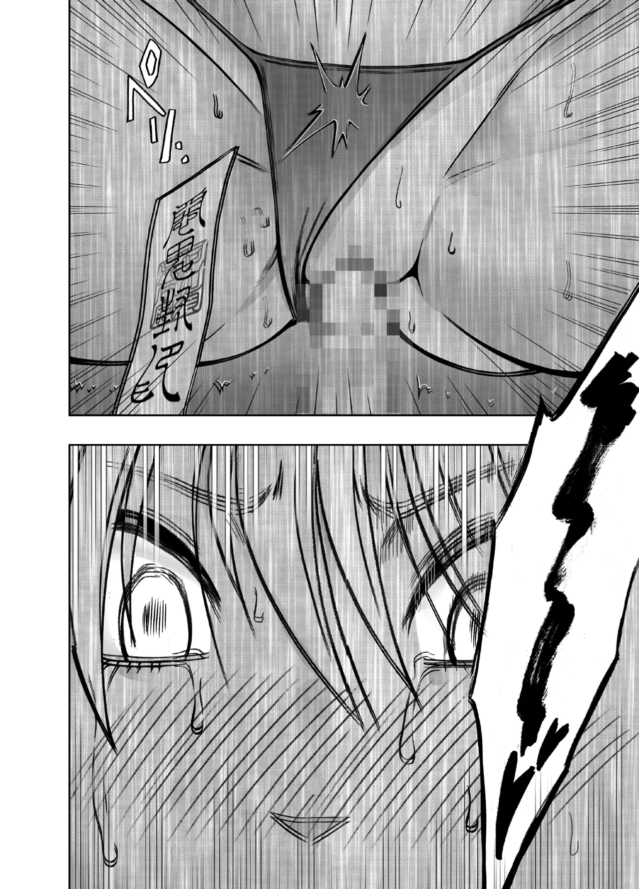 Taimashi Kaguya Kiwami 8 Route A ~ Complete Training Edition page 88 original parody - kissing cunnilingus hentai manga - read online free