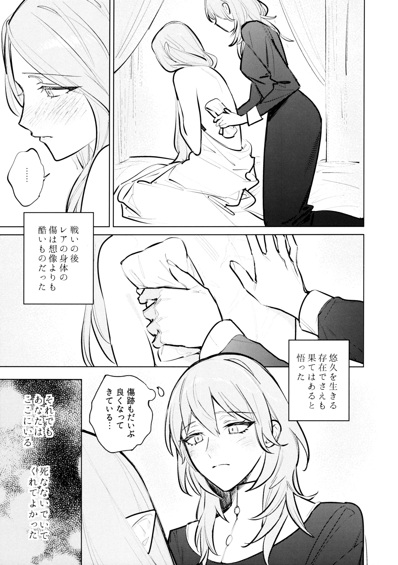 Yawarakai Uroko page 16 featuring byleth eisner fire emblem three houses parody - yuri kissing hentai manga - read online free