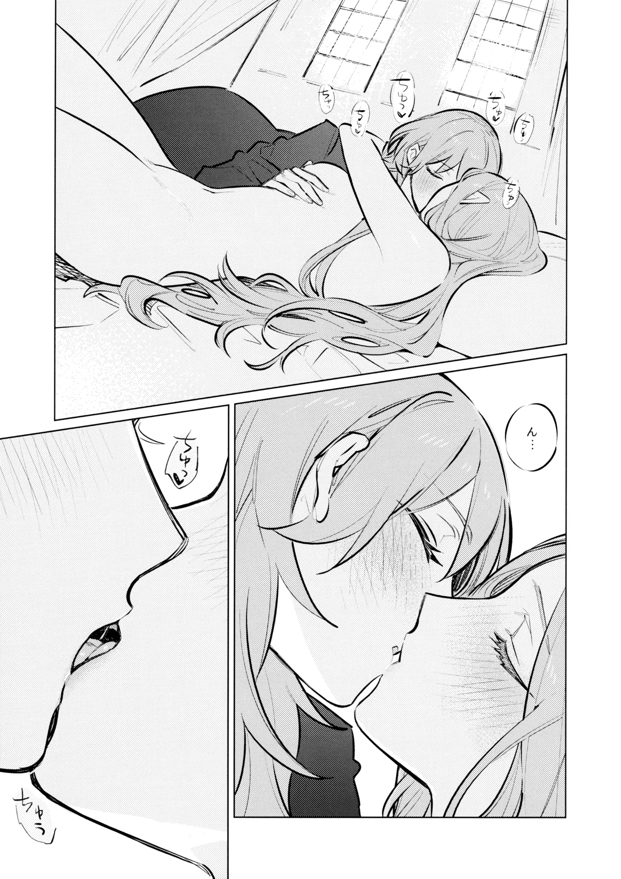 Yawarakai Uroko - Page 24