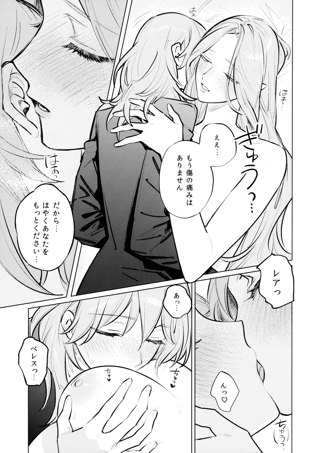 Yawarakai Uroko - Page 26