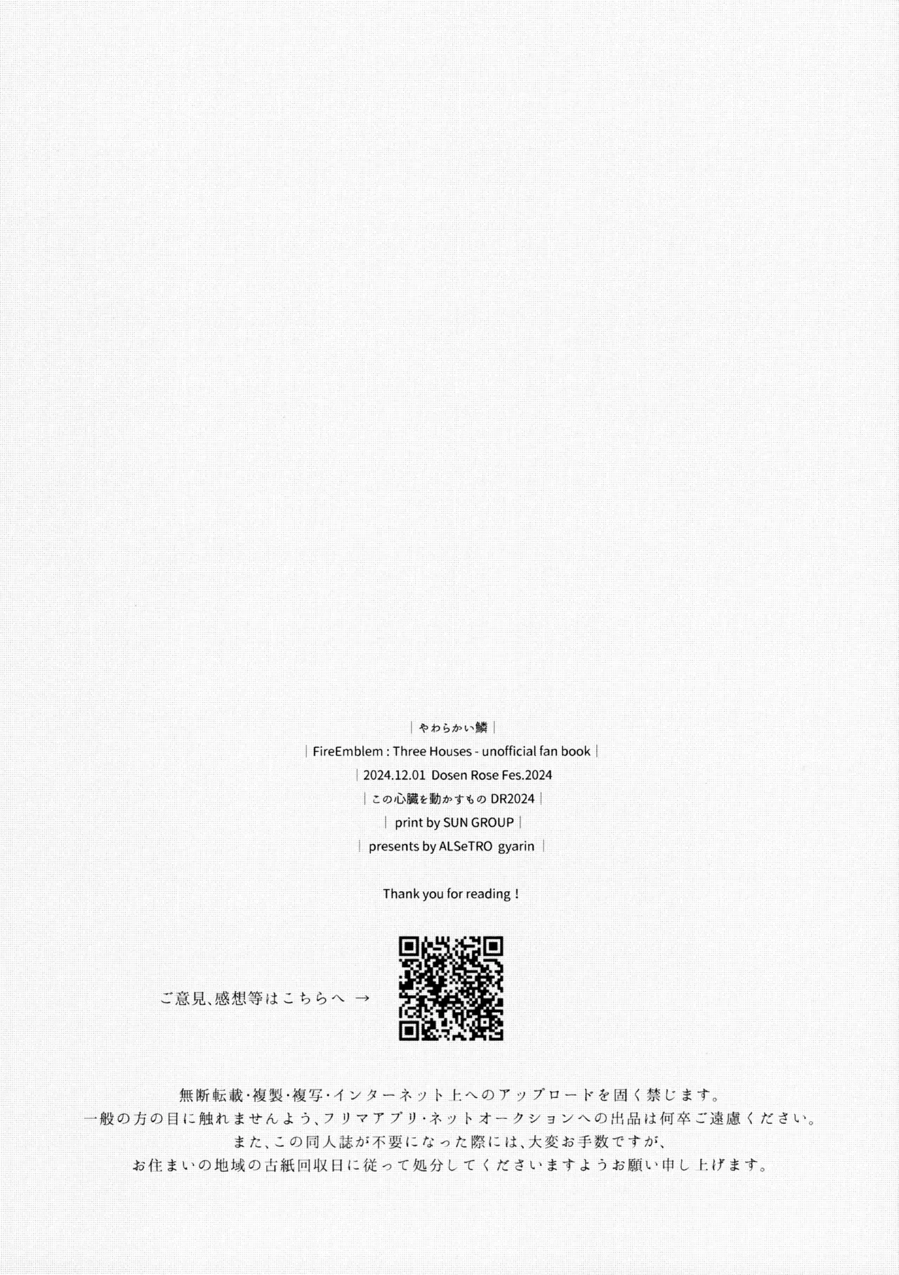 Yawarakai Uroko | Gentle Scales page 37 featuring byleth eisner fire emblem parody - yuri kissing hentai manga - read online free