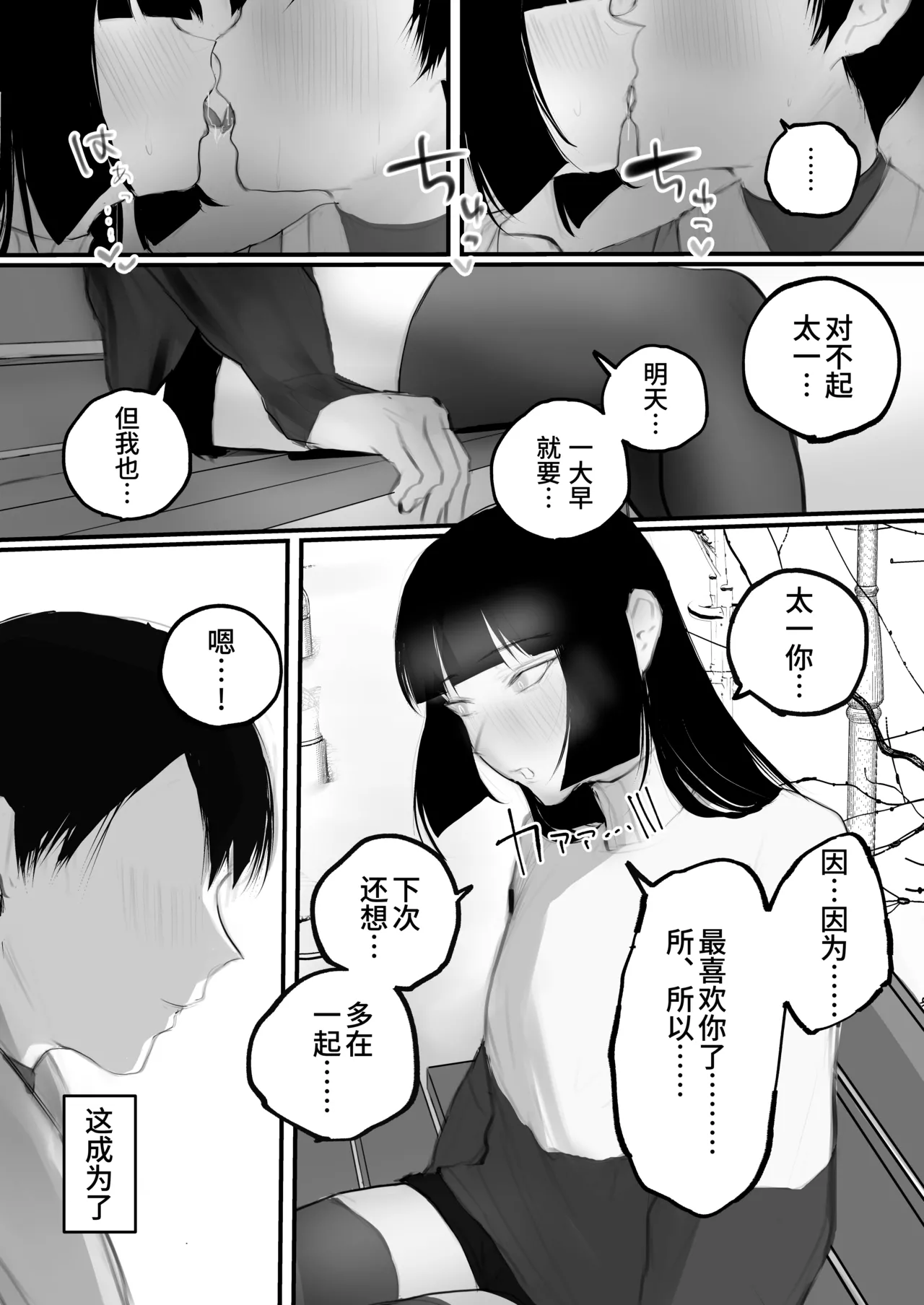 Kyouhaku × keiyaku | 强迫 × 契约 page 10 original parody - sole female sole male hentai manga - read online free
