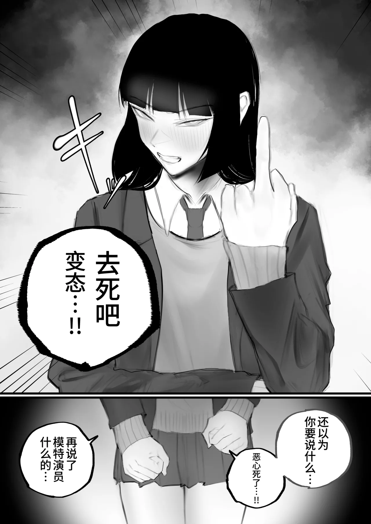 Kyouhaku × keiyaku | 强迫 × 契约 - Page 18