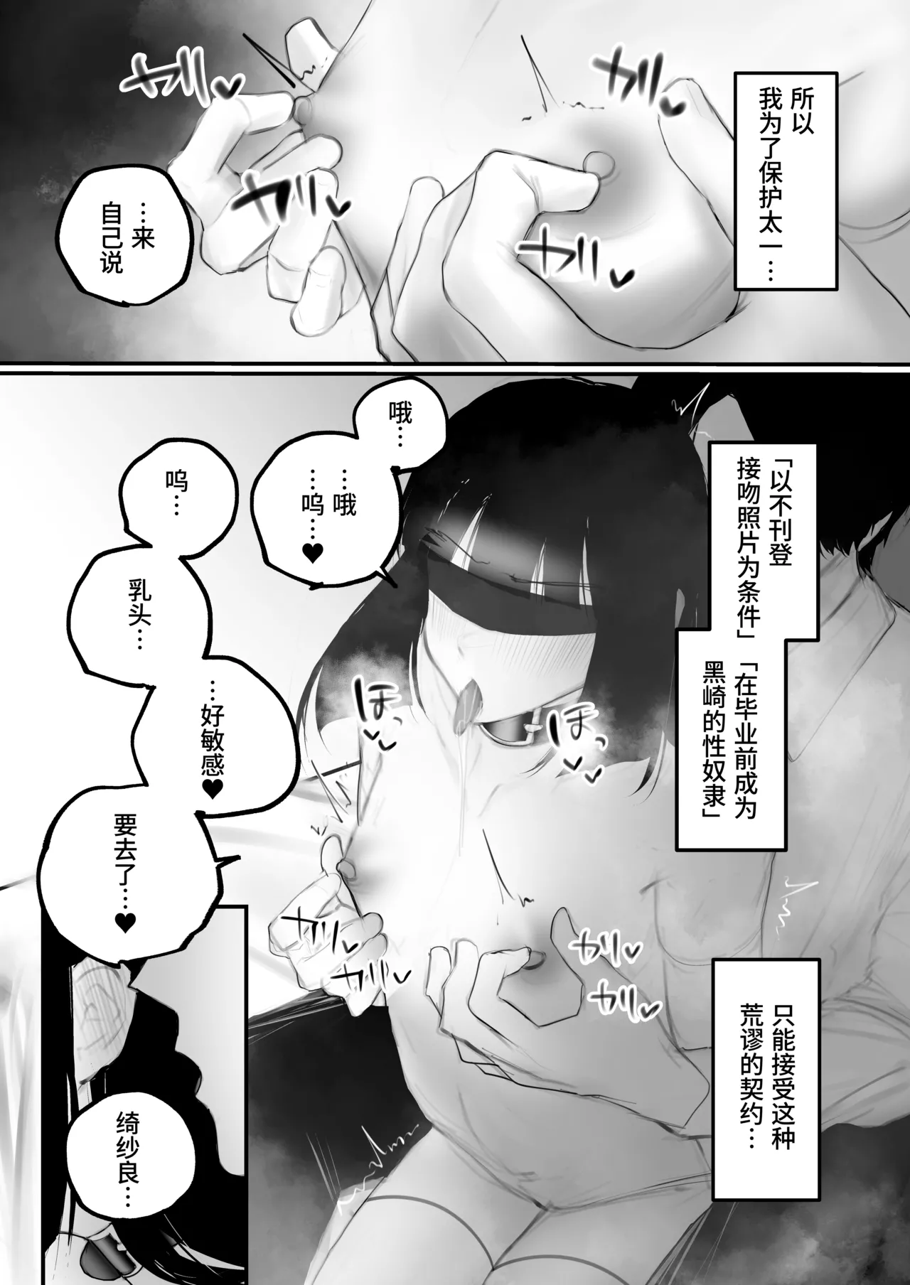 Kyouhaku × keiyaku | 强迫 × 契约 page 23 original parody - sole female sole male hentai manga - read online free