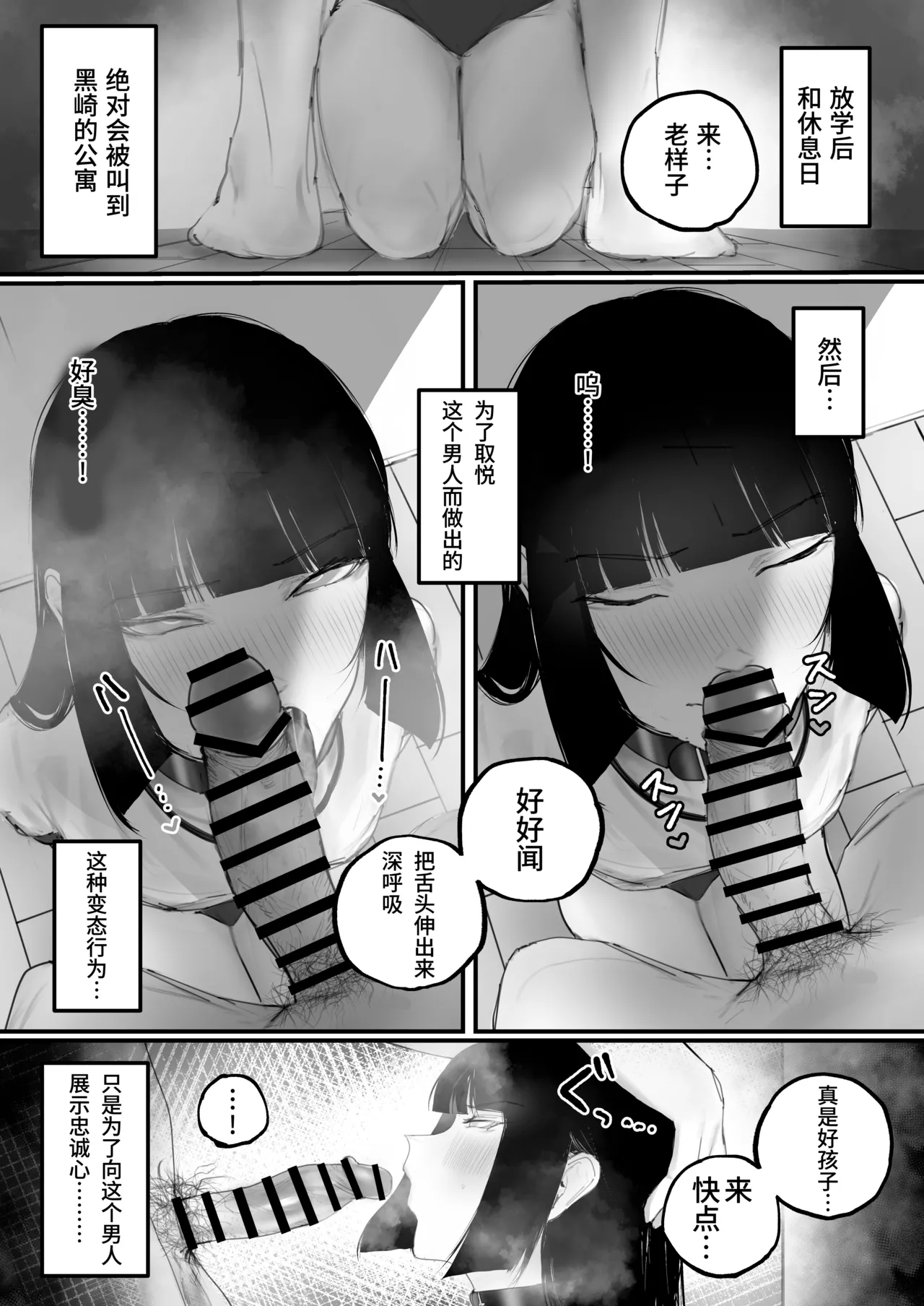 Kyouhaku × keiyaku | 强迫 × 契约 page 26 original parody - kissing chastity belt hentai manga - read online free