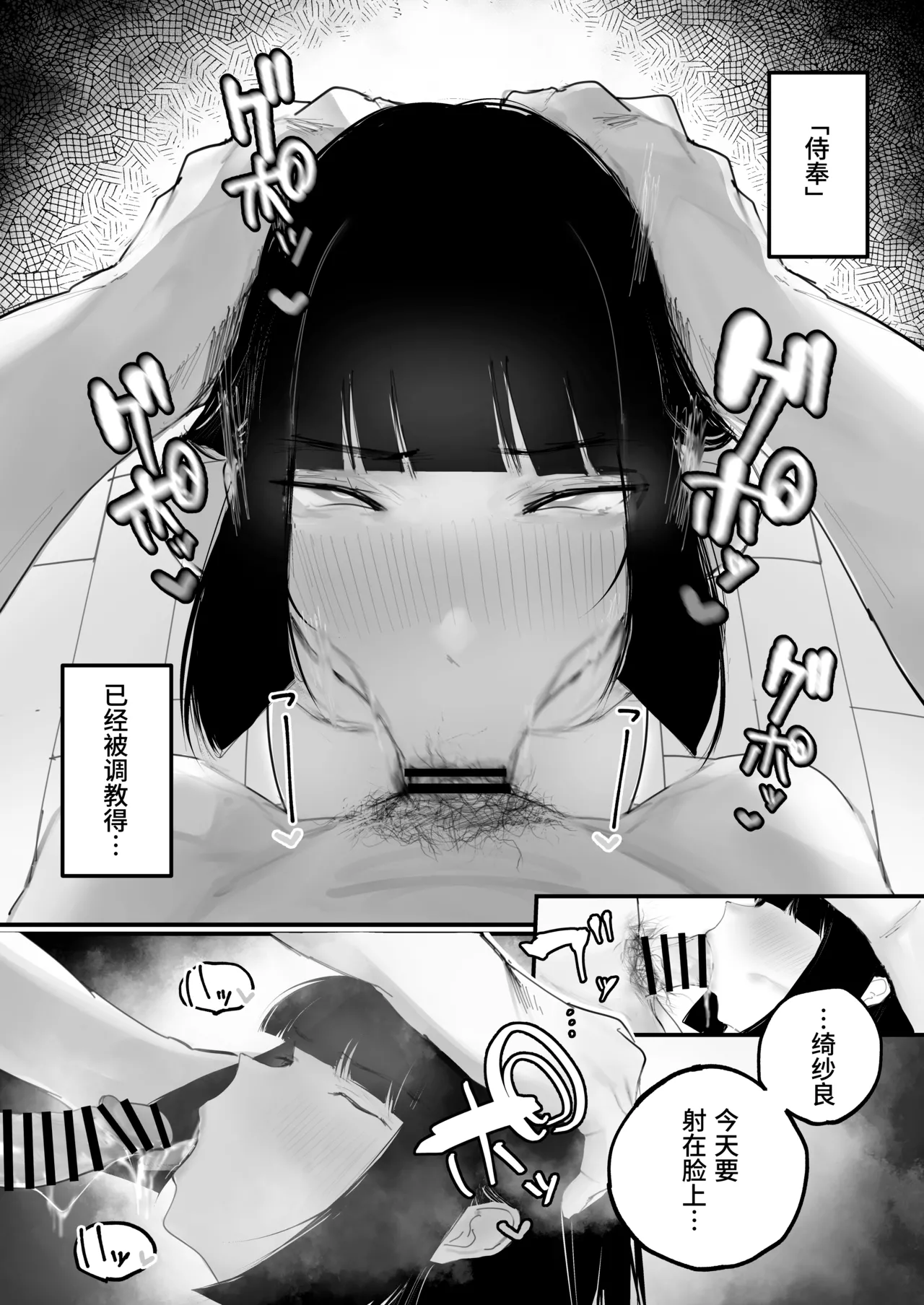 Kyouhaku × keiyaku | 强迫 × 契约 page 27 original parody - sole female sole male hentai manga - read online free