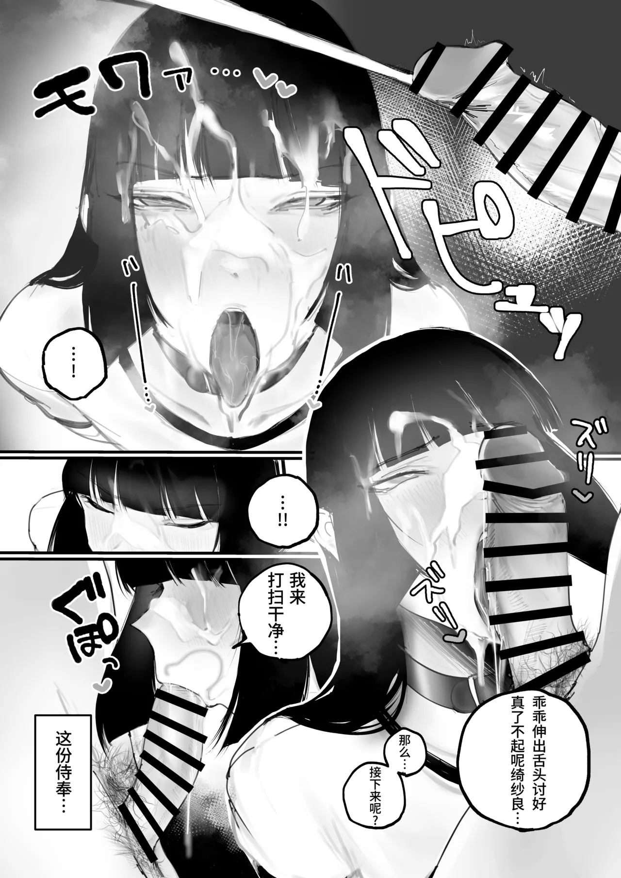Kyouhaku × keiyaku | 强迫 × 契约 page 28 original parody - kissing chastity belt hentai manga - read online free