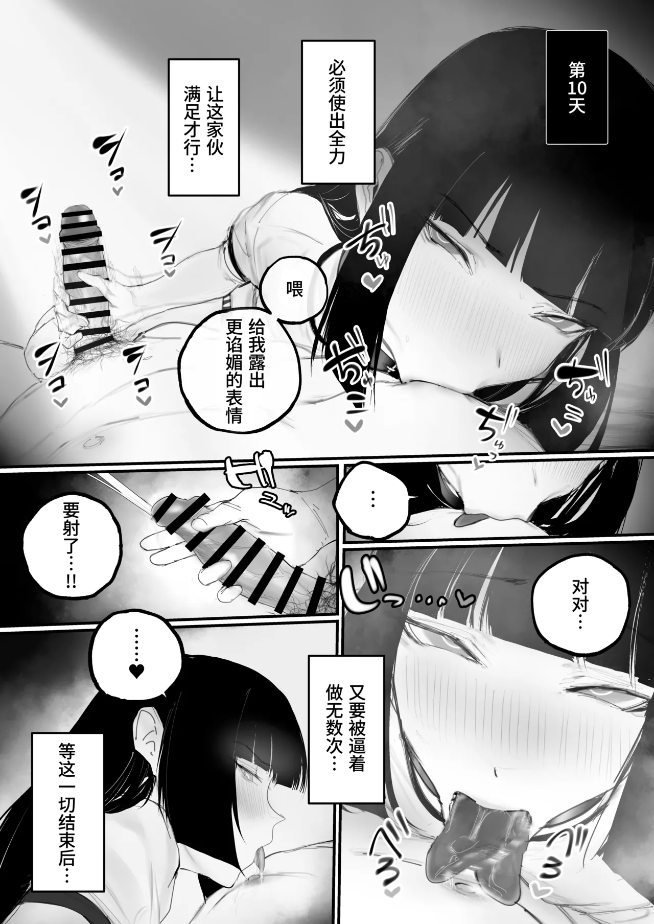 Kyouhaku × keiyaku | 强迫 × 契约 page 29 original parody - sole female sole male hentai manga - read online free