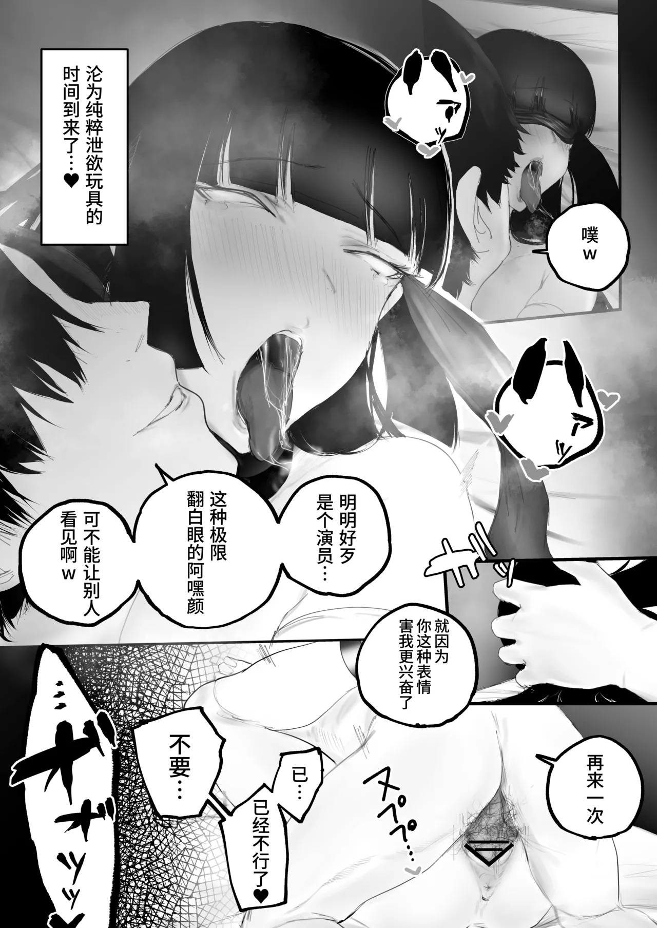 Kyouhaku × keiyaku | 强迫 × 契约 - Page 34