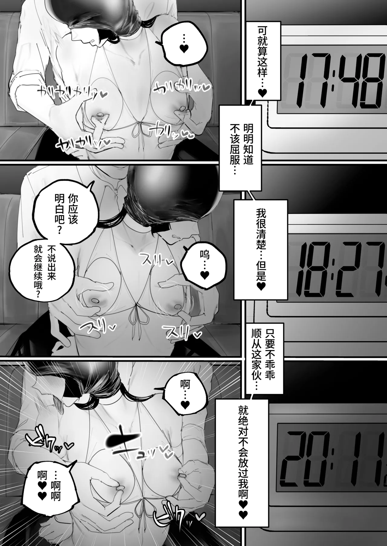 Kyouhaku × keiyaku | 强迫 × 契约 page 38 original parody - kissing chastity belt hentai manga - read online free