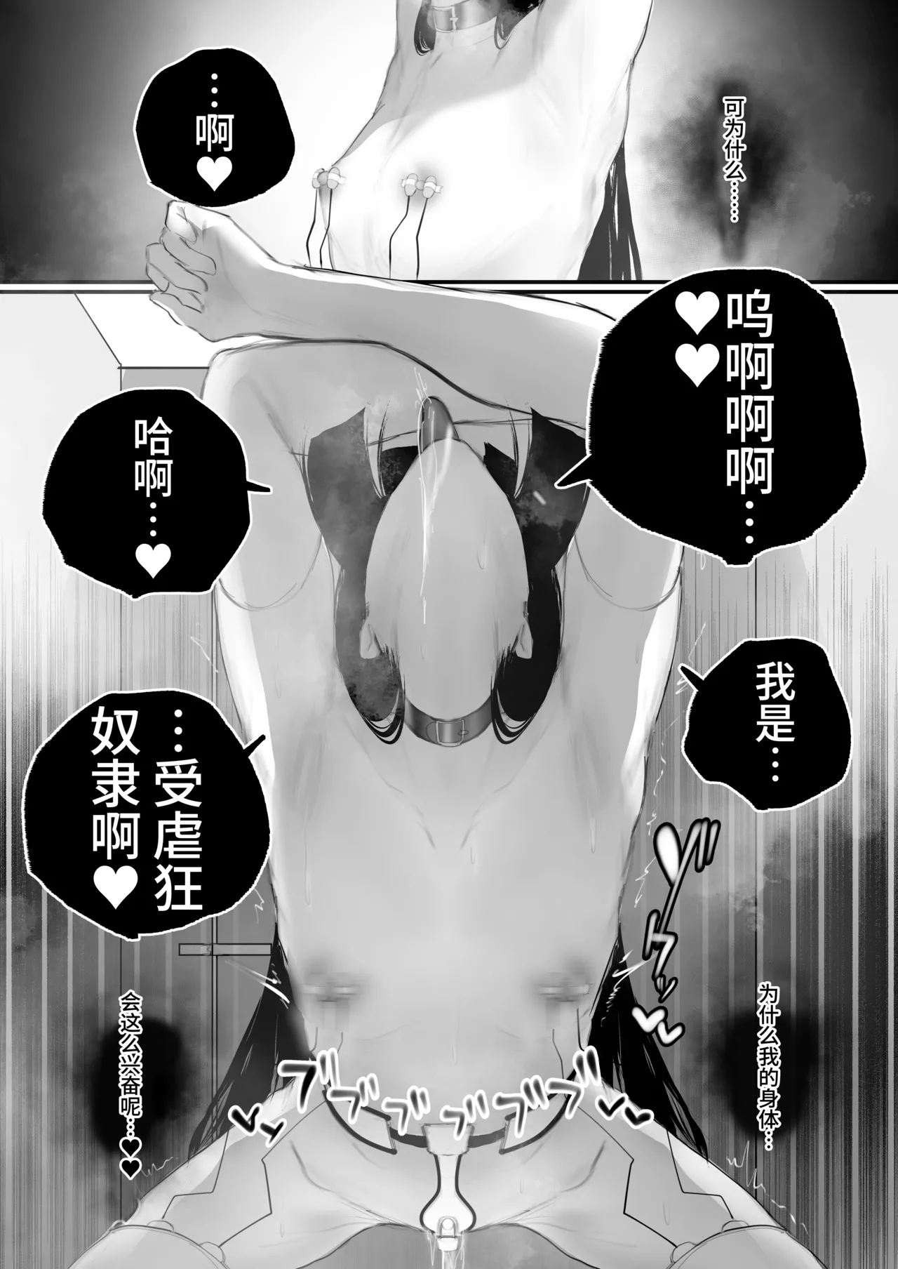 Kyouhaku × keiyaku | 强迫 × 契约 page 49 original parody - kissing chastity belt hentai manga - read online free