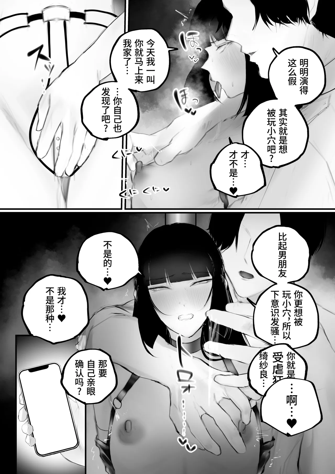 Kyouhaku × keiyaku | 强迫 × 契约 - Page 63