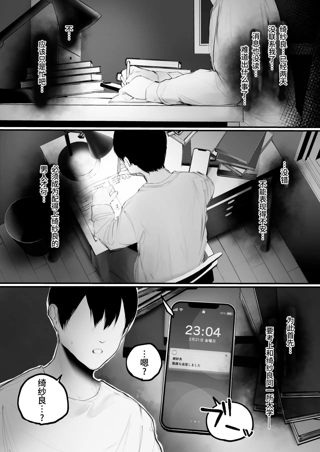 Kyouhaku × keiyaku | 强迫 × 契约 page 68 original parody - sole female sole male hentai manga - read online free