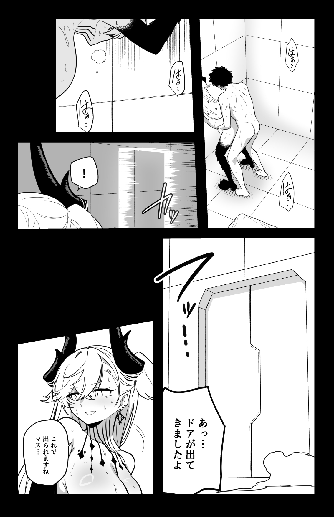 The Room That You Can't Get Out Until You ◯◯◯◯ page 32 featuring gudao fate grand order parody - kissing wings hentai manga - read online free
